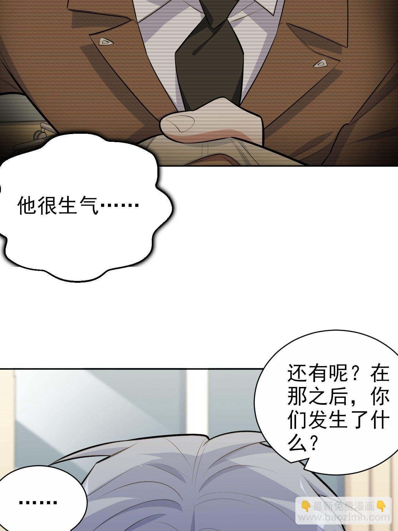 147.别碰他！-第165话