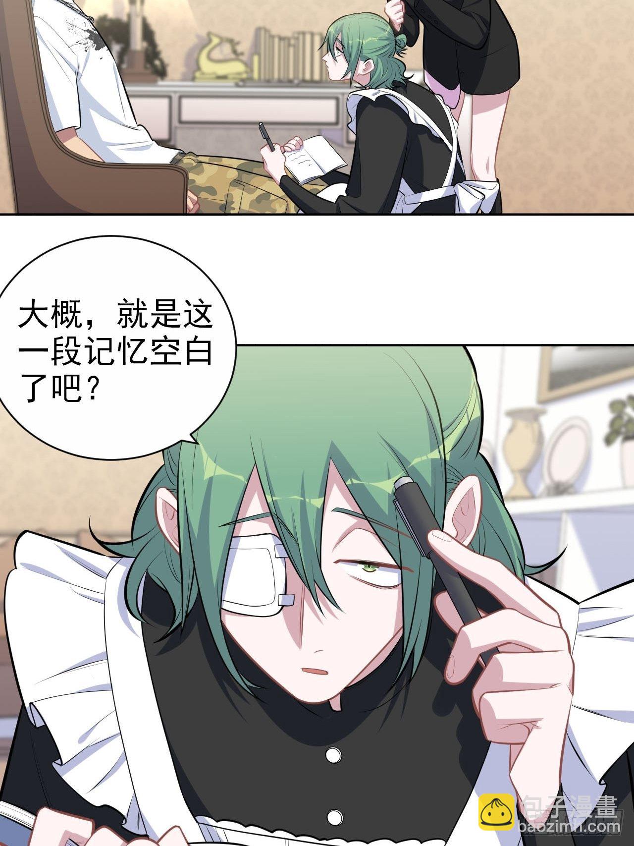 147.别碰他！-第165话