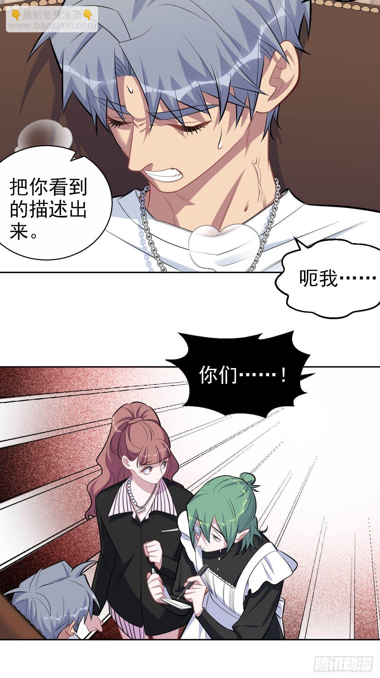 147.别碰他！-第165话