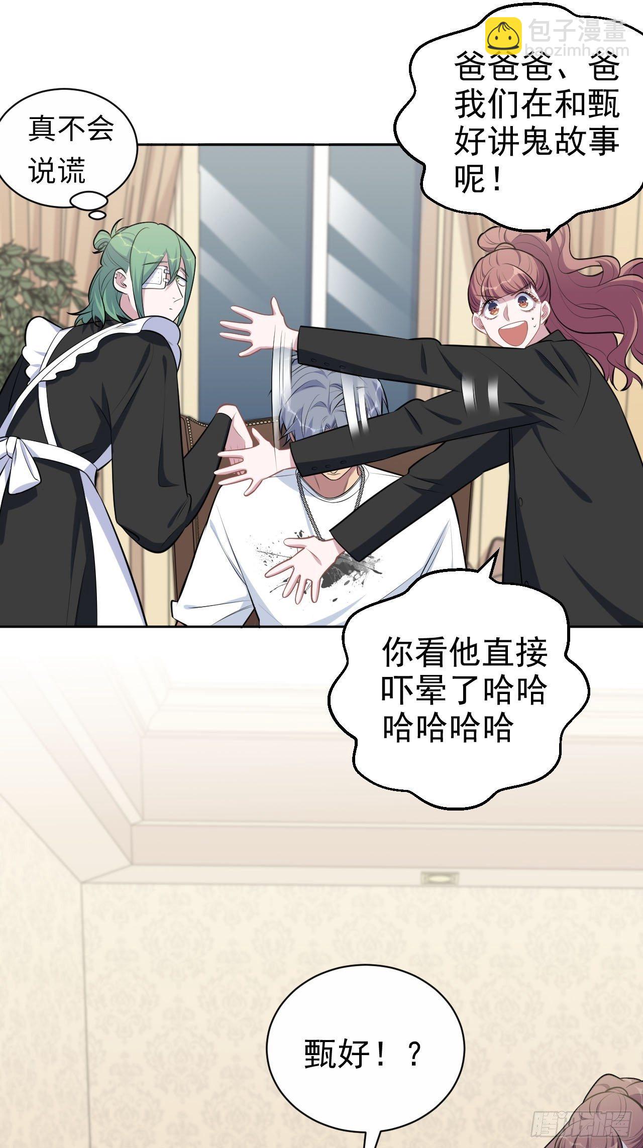 147.别碰他！-第165话