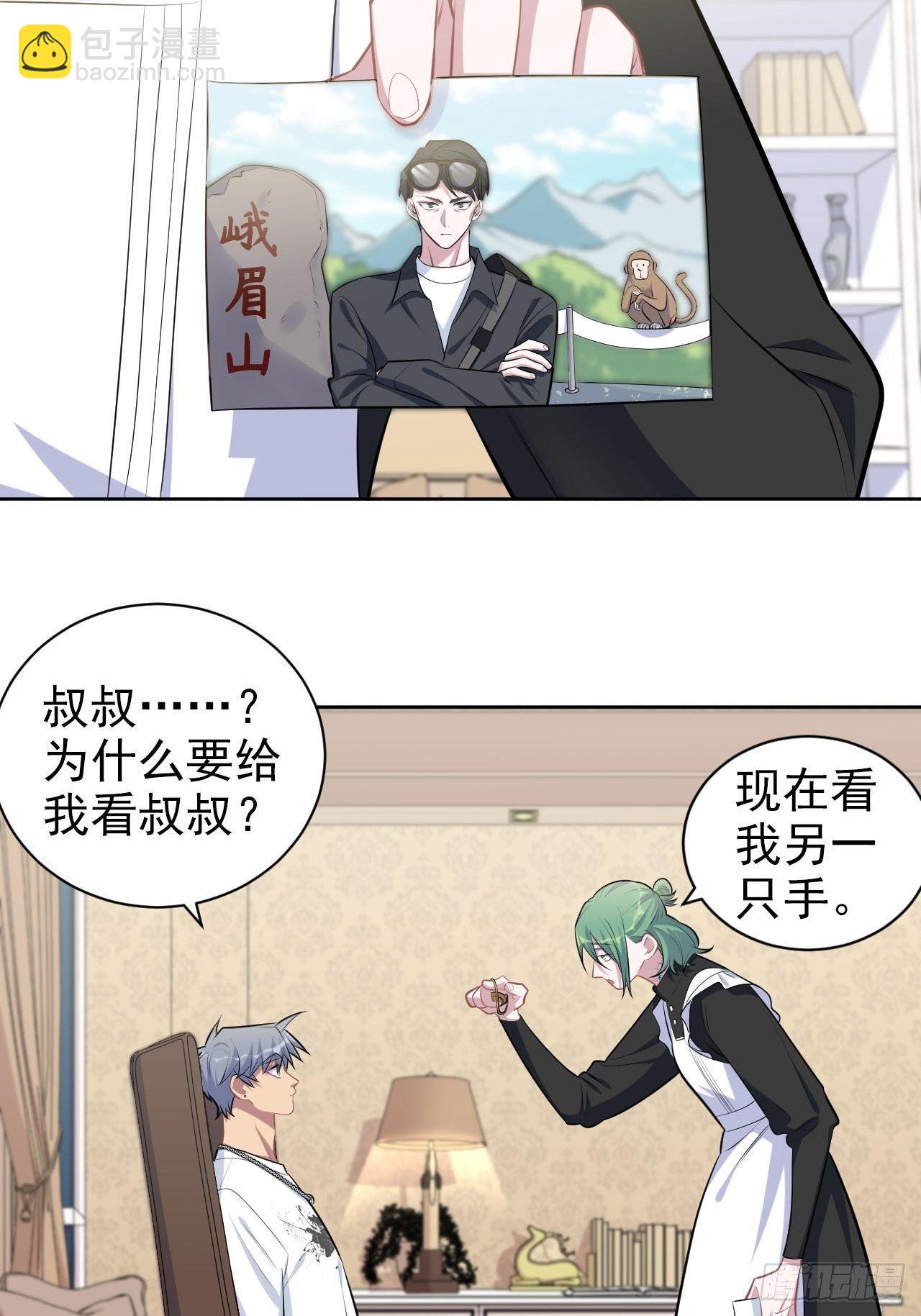 147.别碰他！-第165话