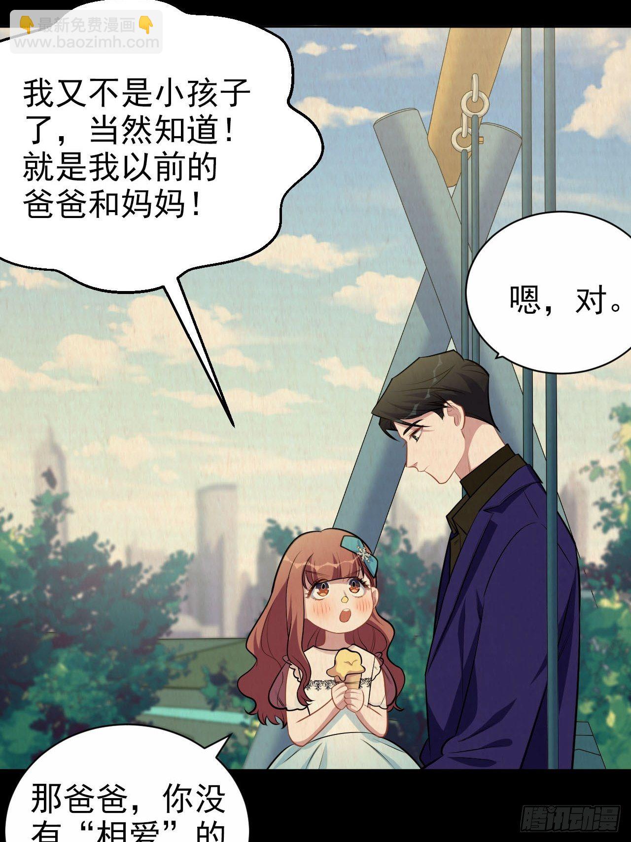 149.叔叔的不安全感-第167话