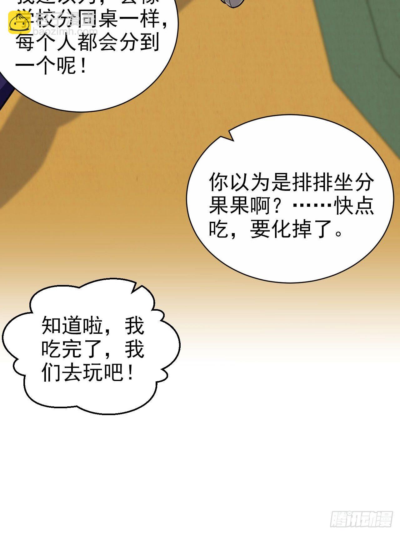 149.叔叔的不安全感-第167话