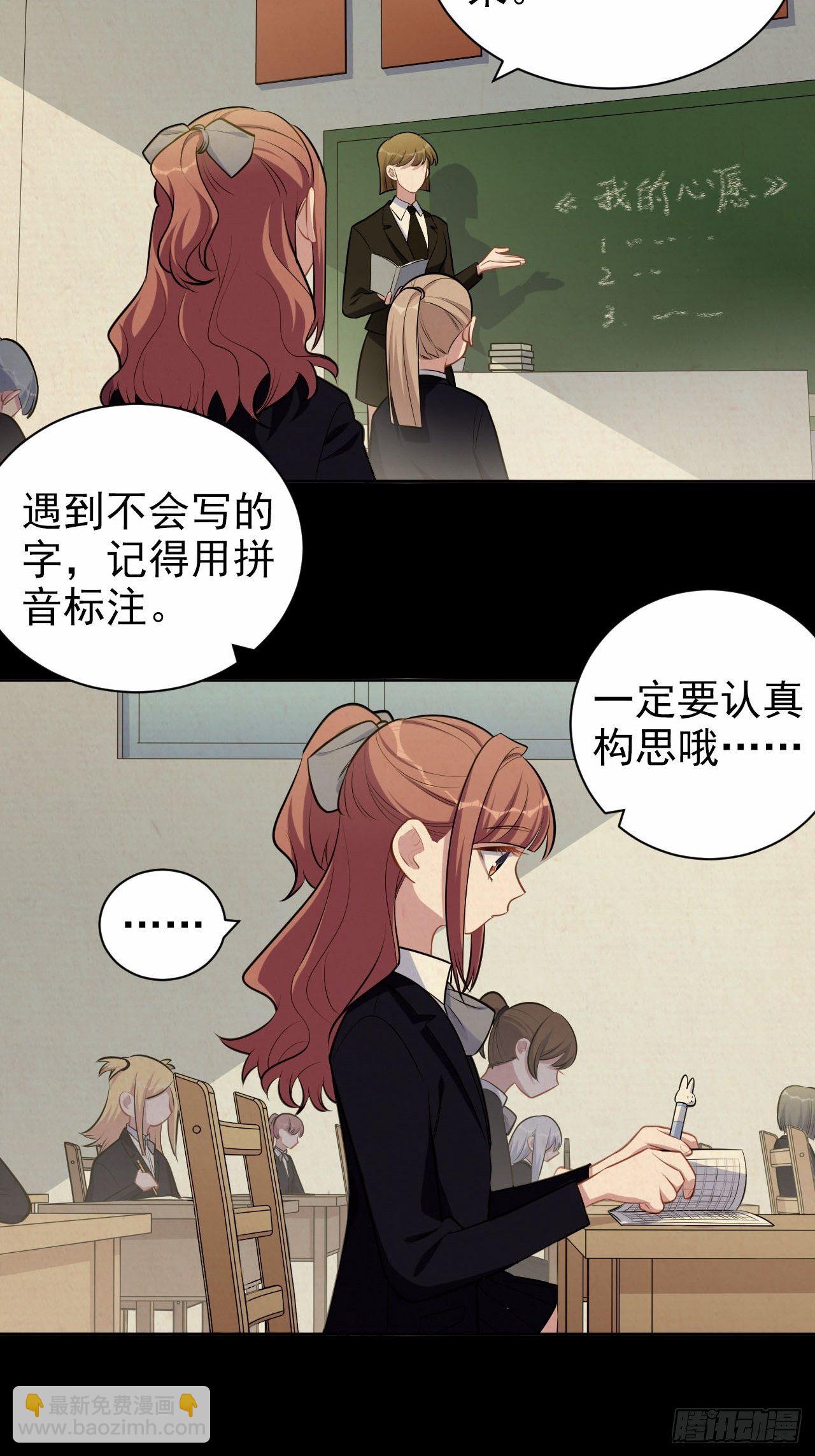 149.叔叔的不安全感-第167话