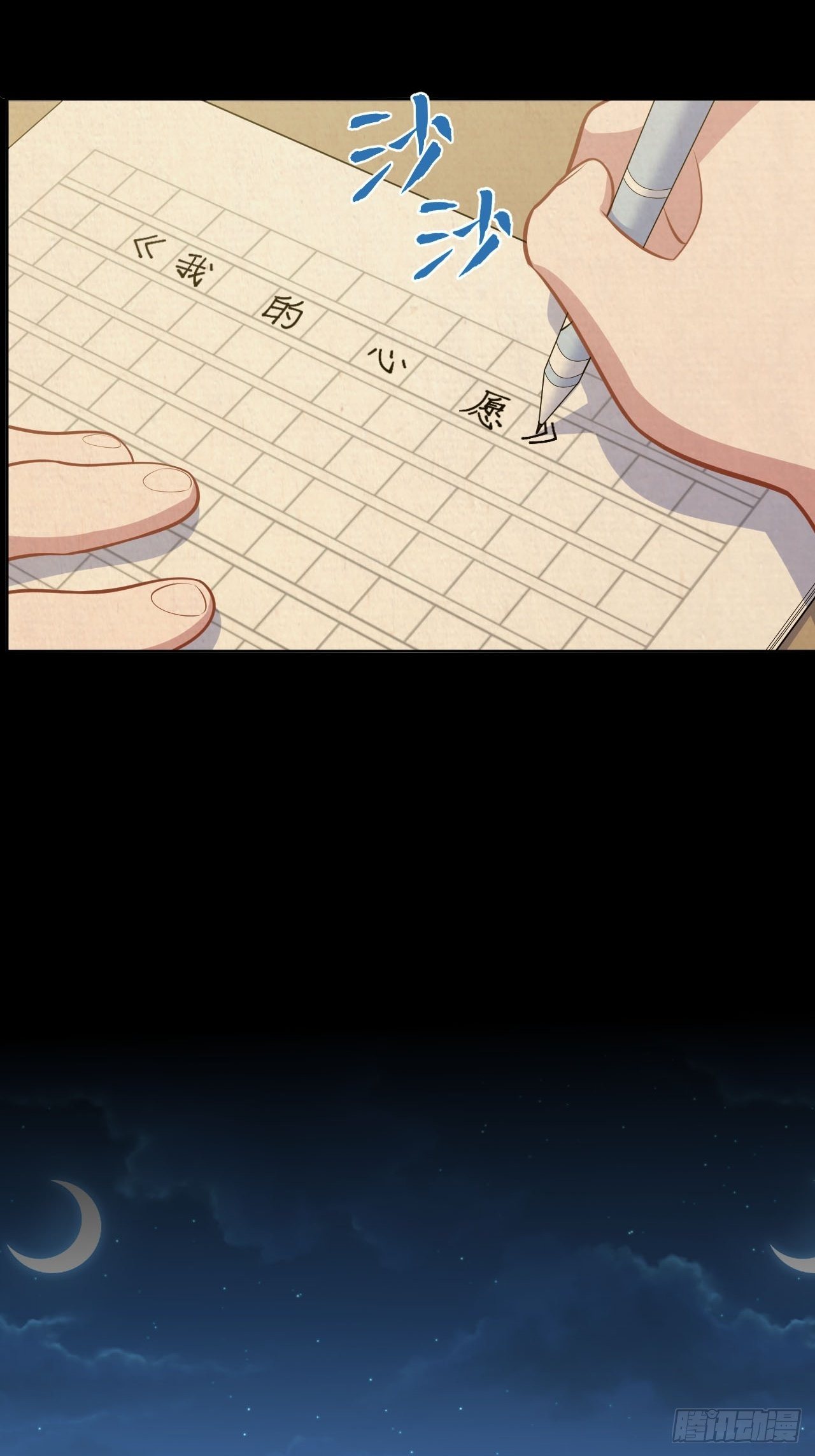 149.叔叔的不安全感-第167话