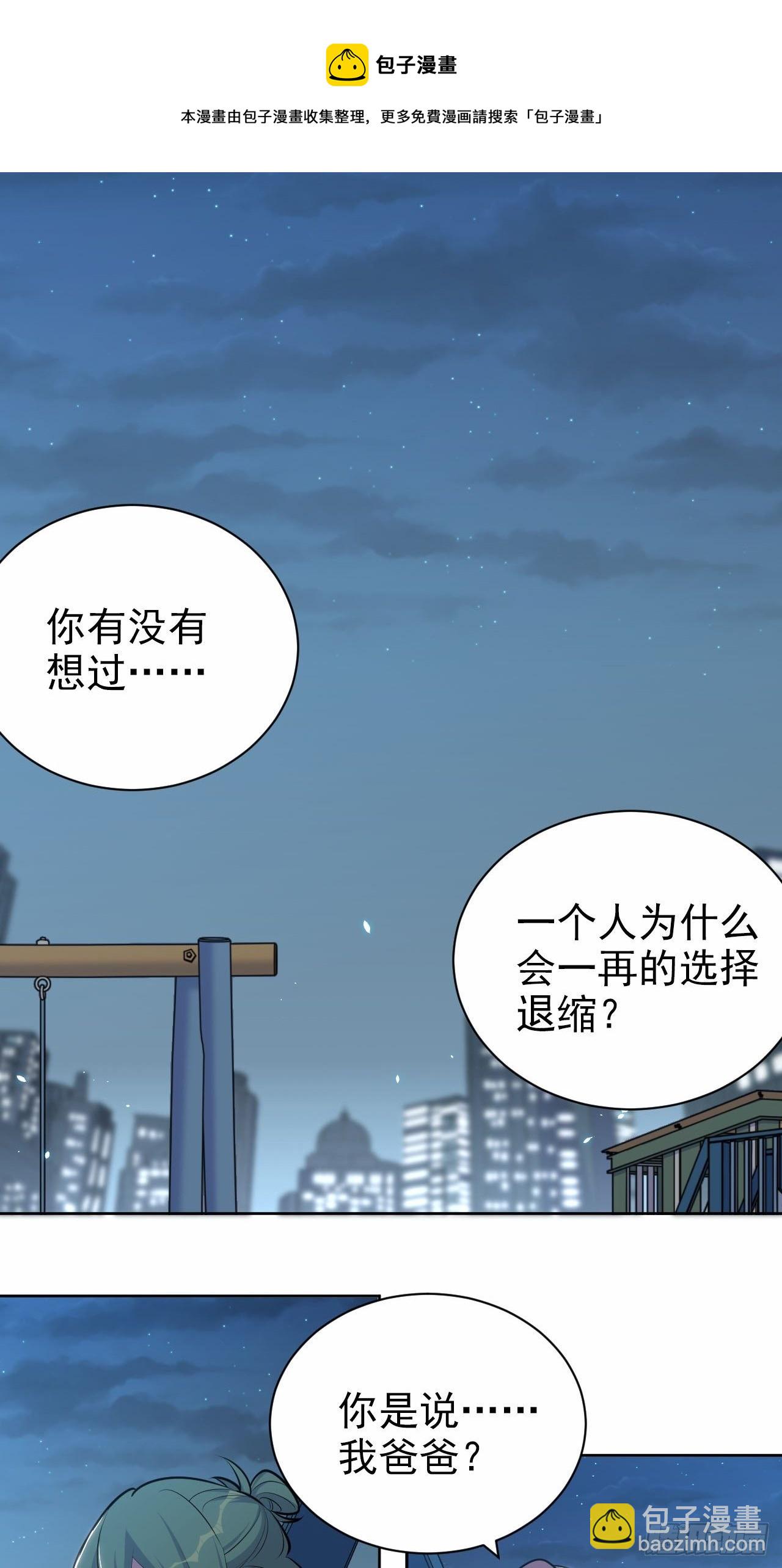 149.叔叔的不安全感-第167话