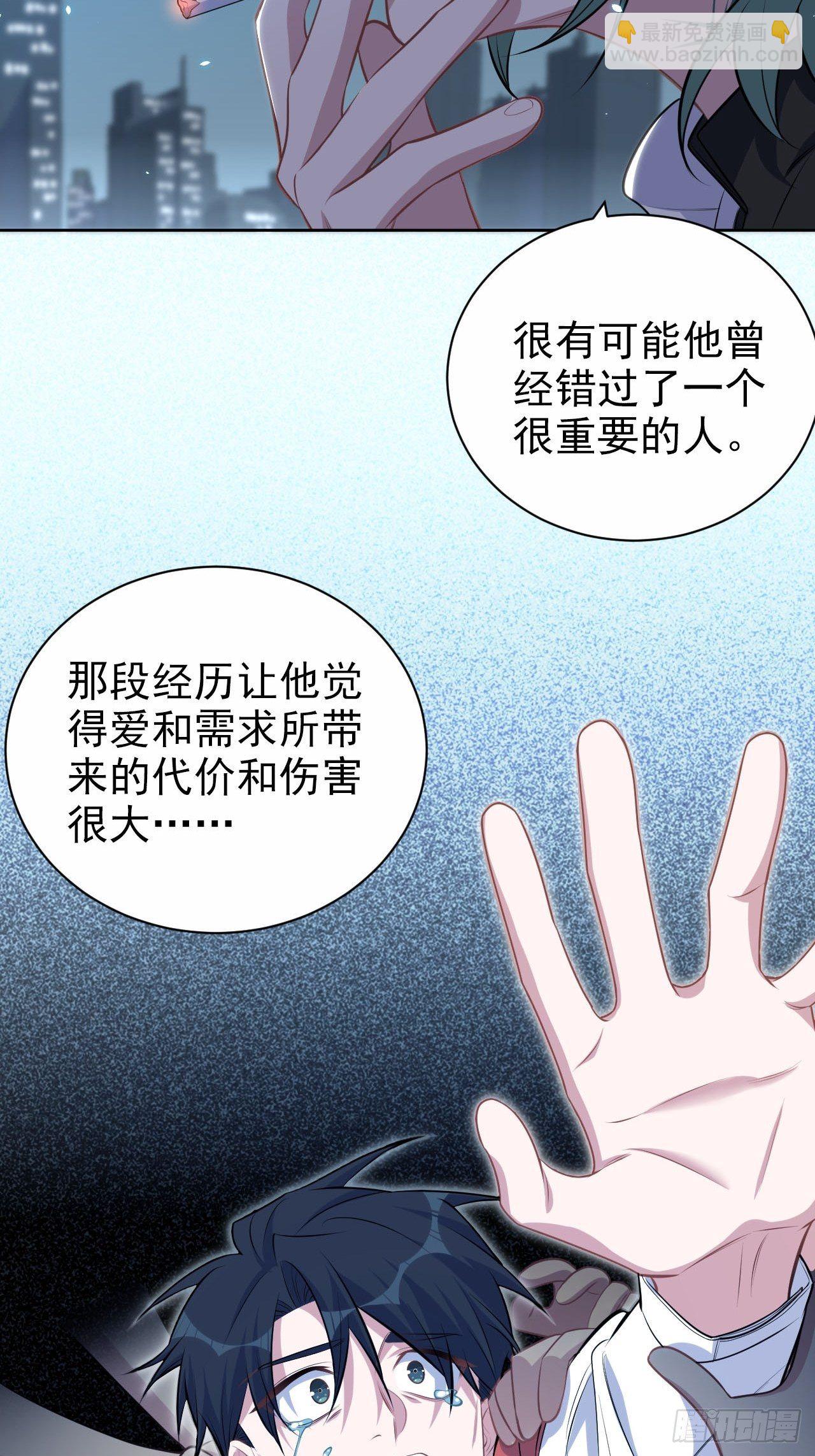 149.叔叔的不安全感-第167话