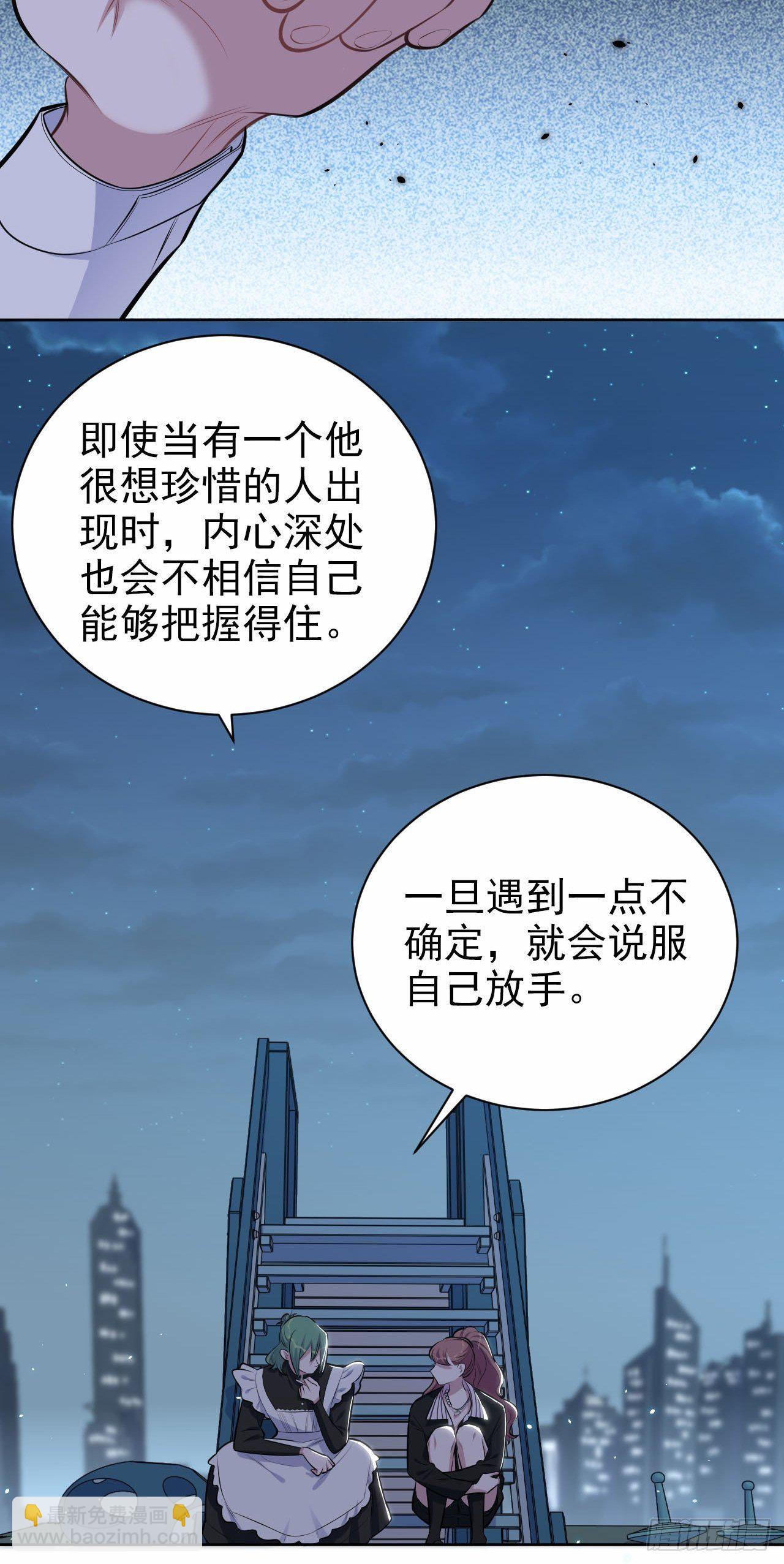149.叔叔的不安全感-第167话