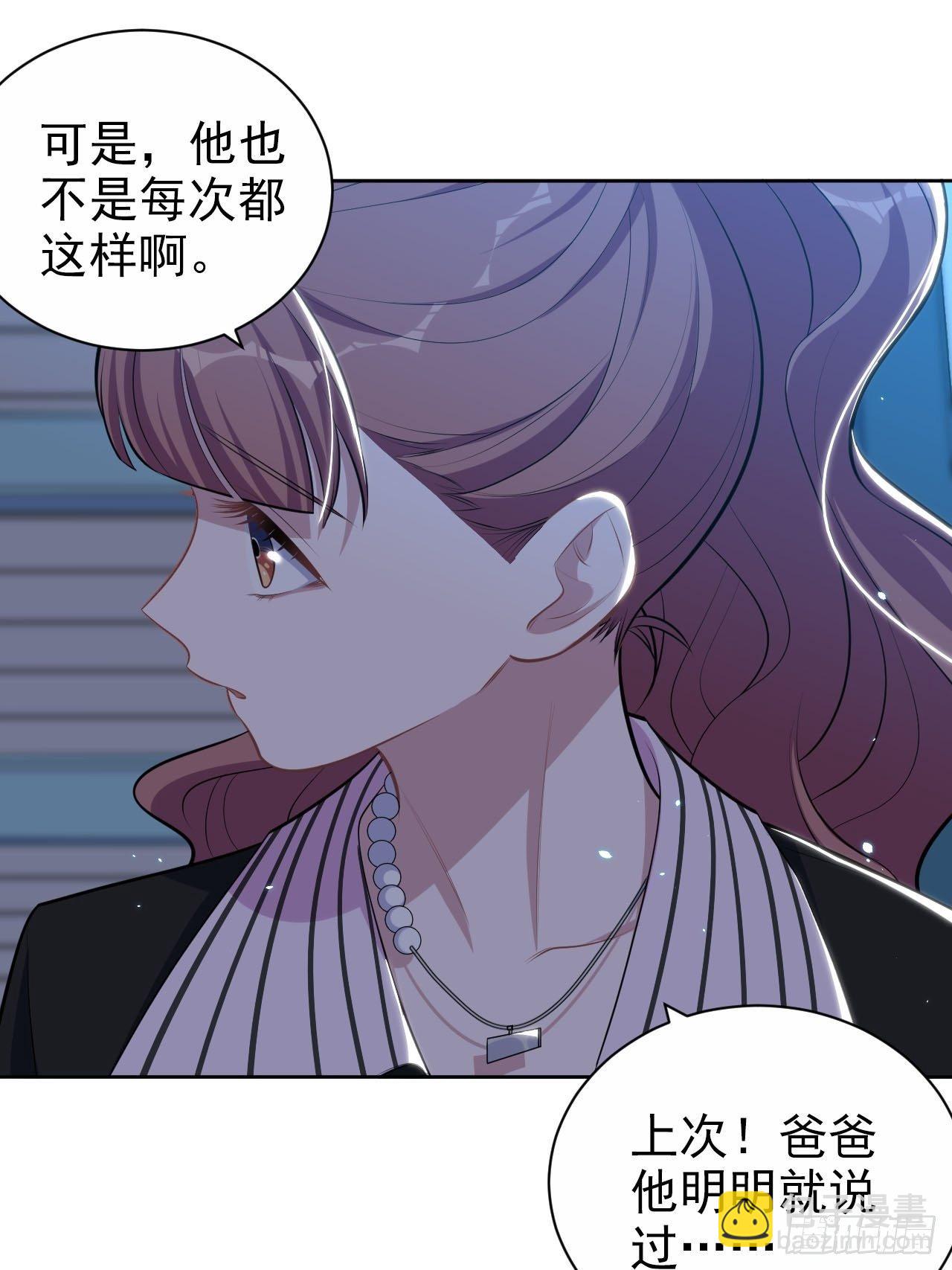 149.叔叔的不安全感-第167话