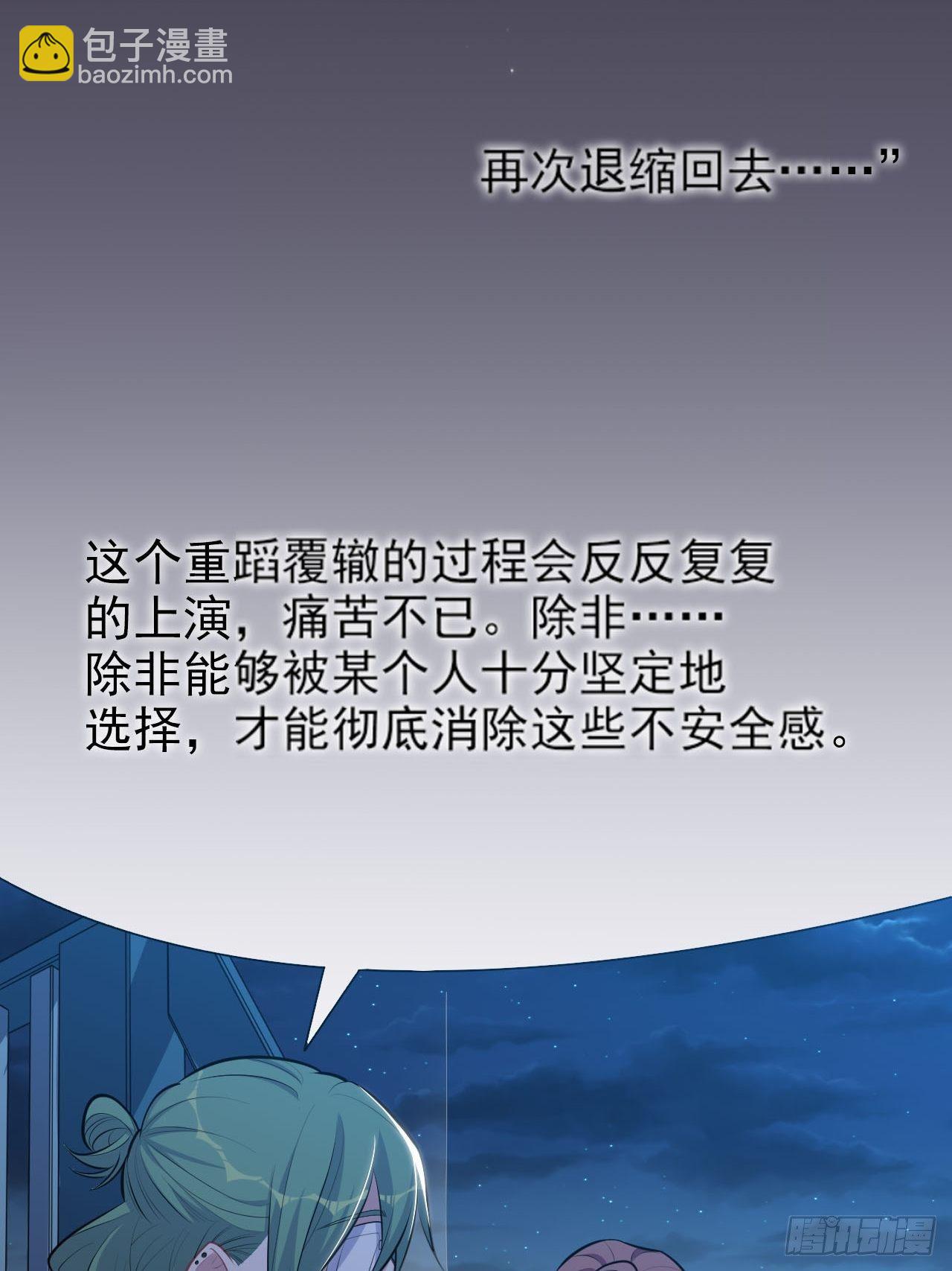 149.叔叔的不安全感-第167话