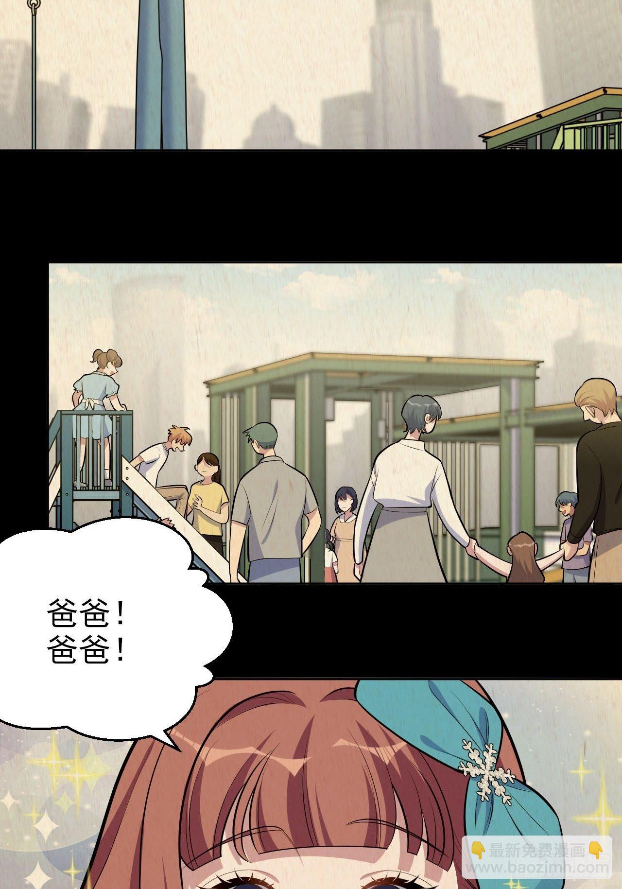 149.叔叔的不安全感-第167话