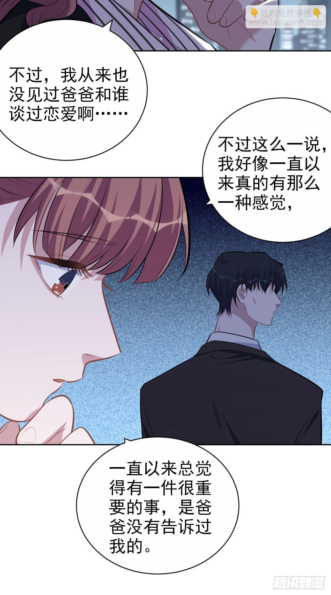 149.叔叔的不安全感-第167话