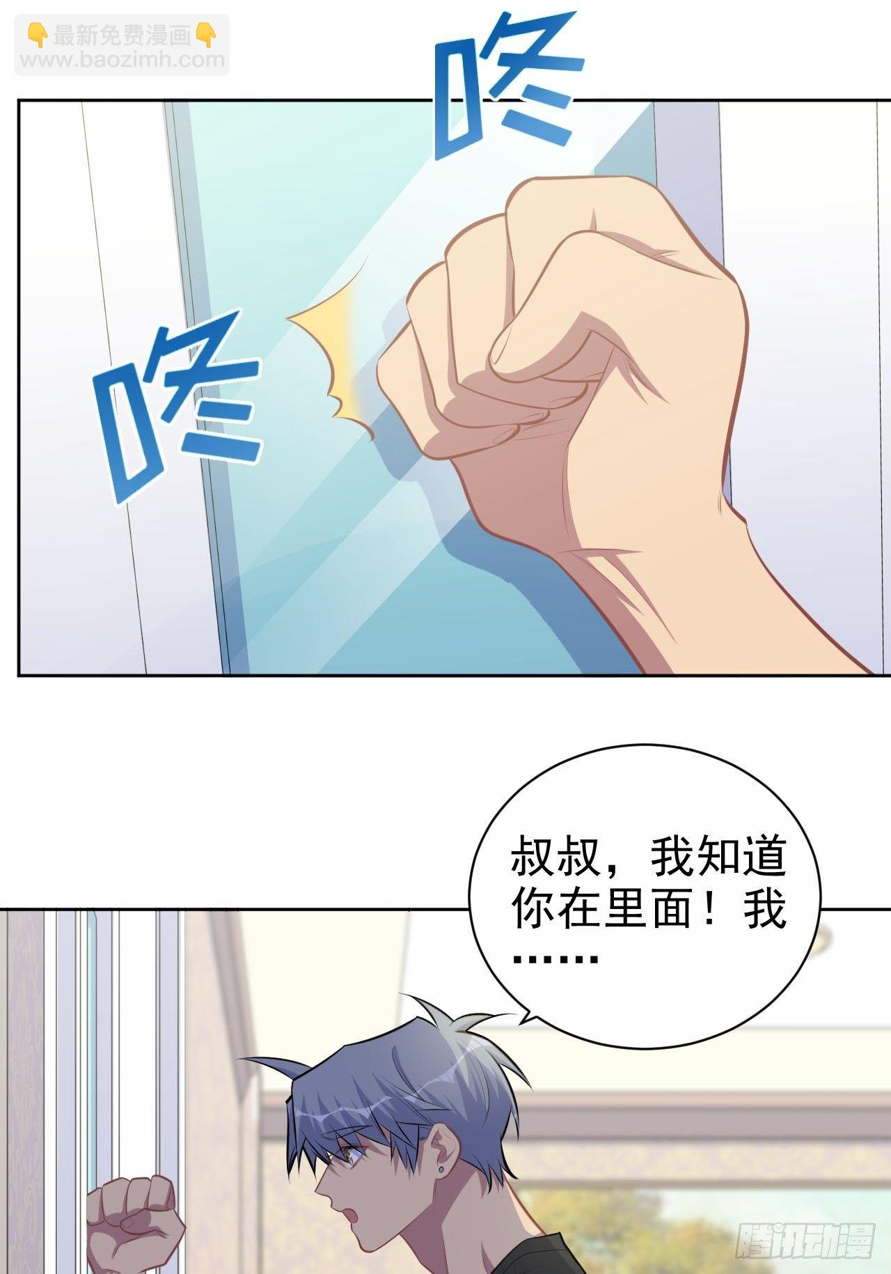 149.叔叔的不安全感-第167话