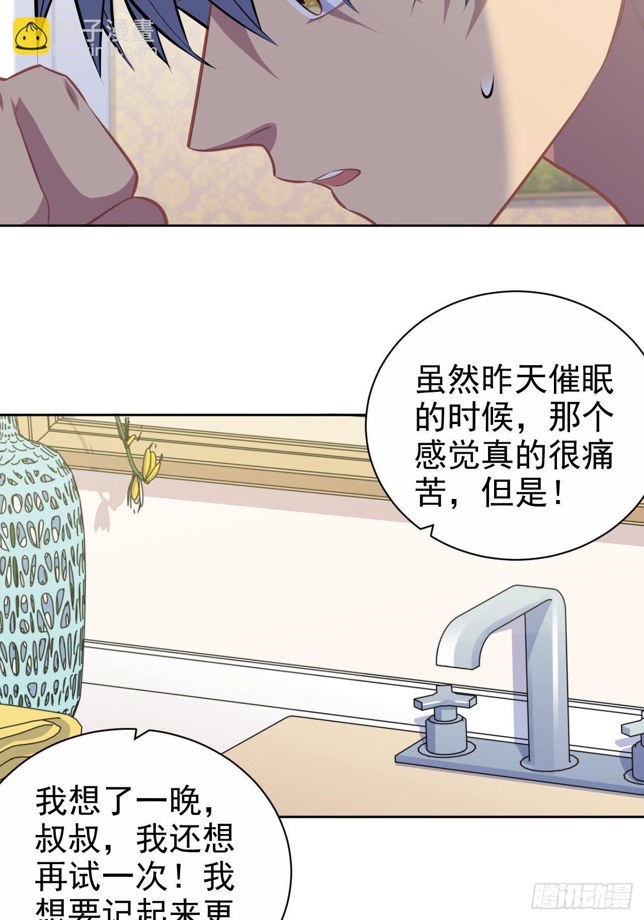 149.叔叔的不安全感-第167话