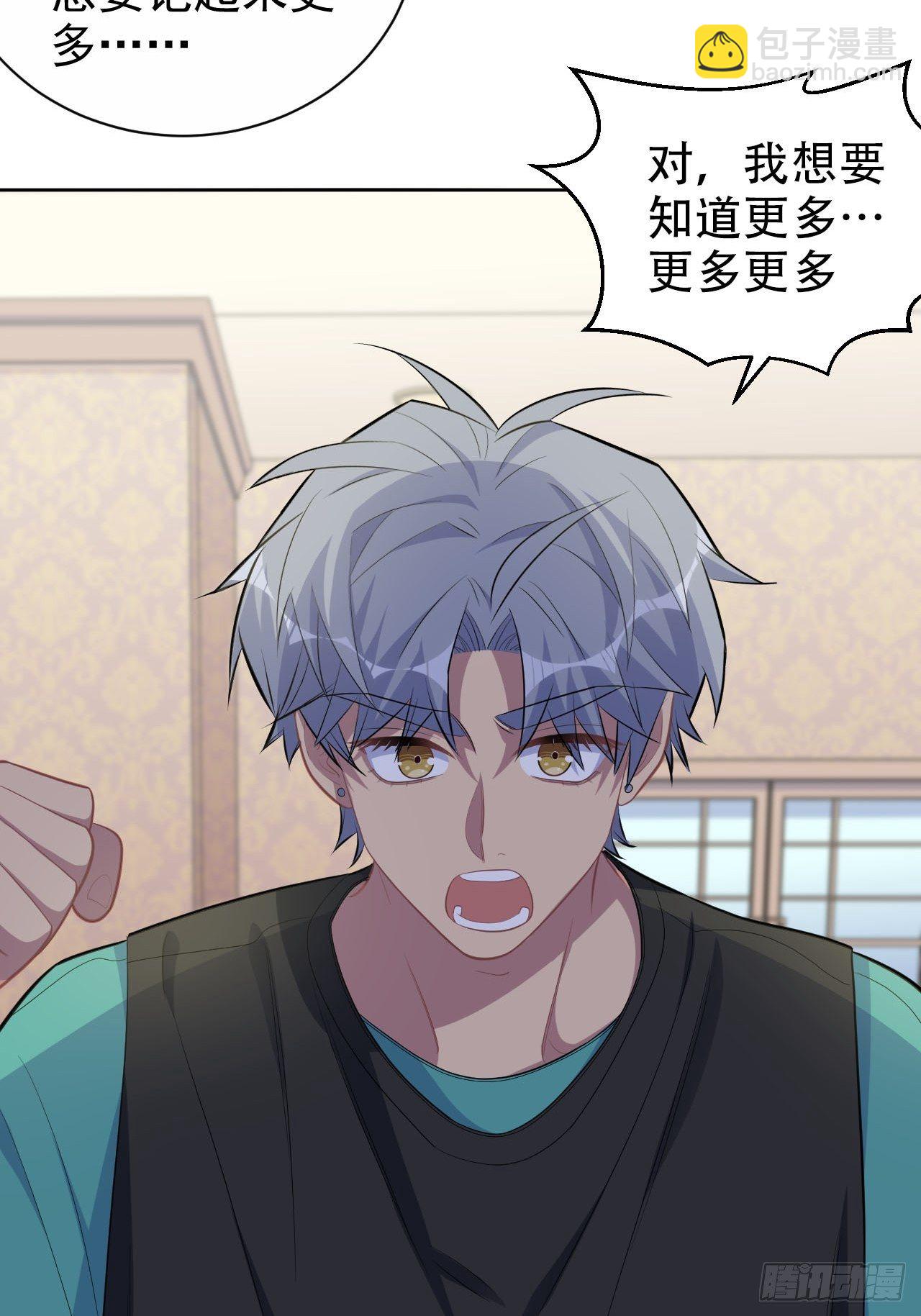 149.叔叔的不安全感-第167话
