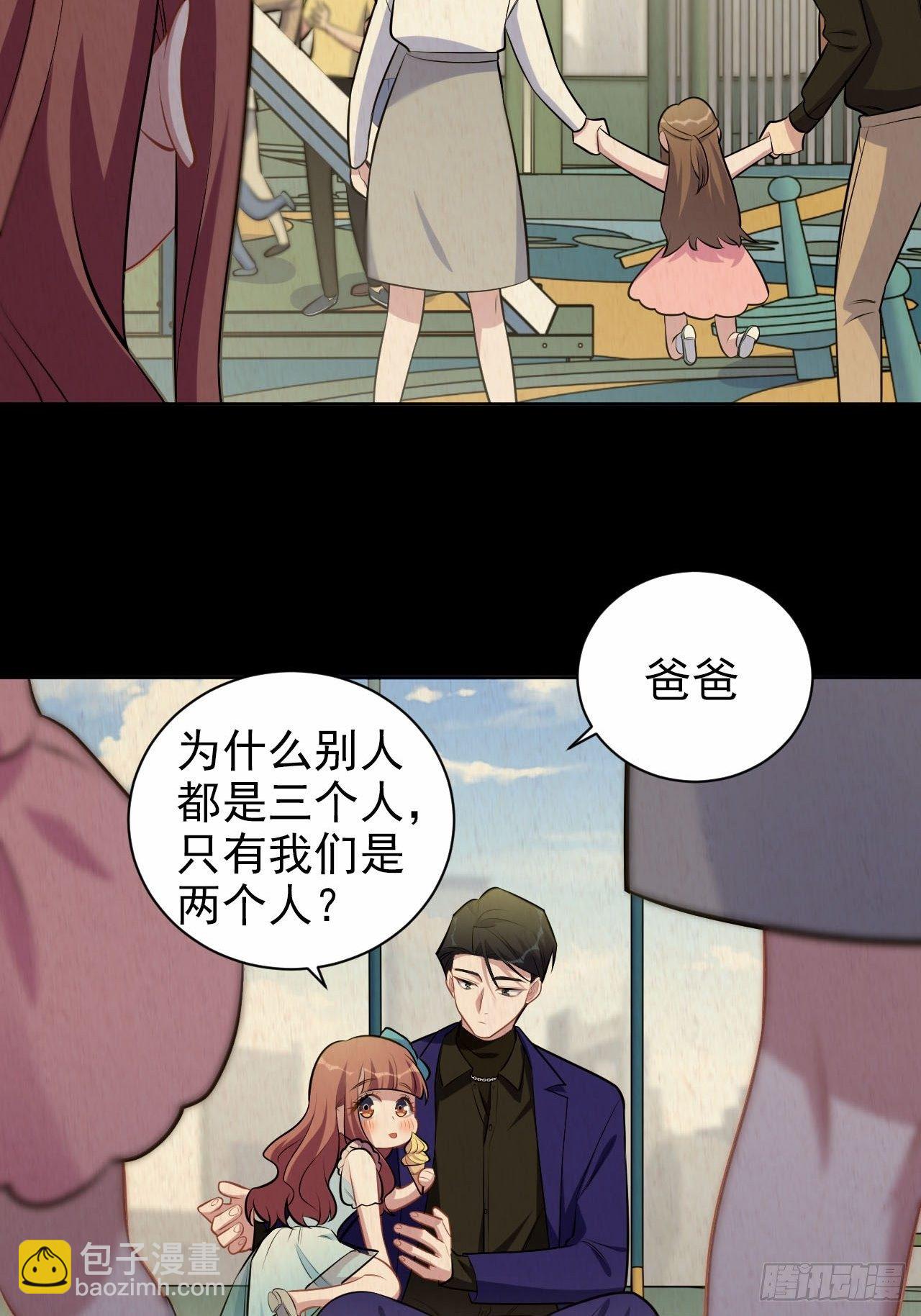 149.叔叔的不安全感-第167话