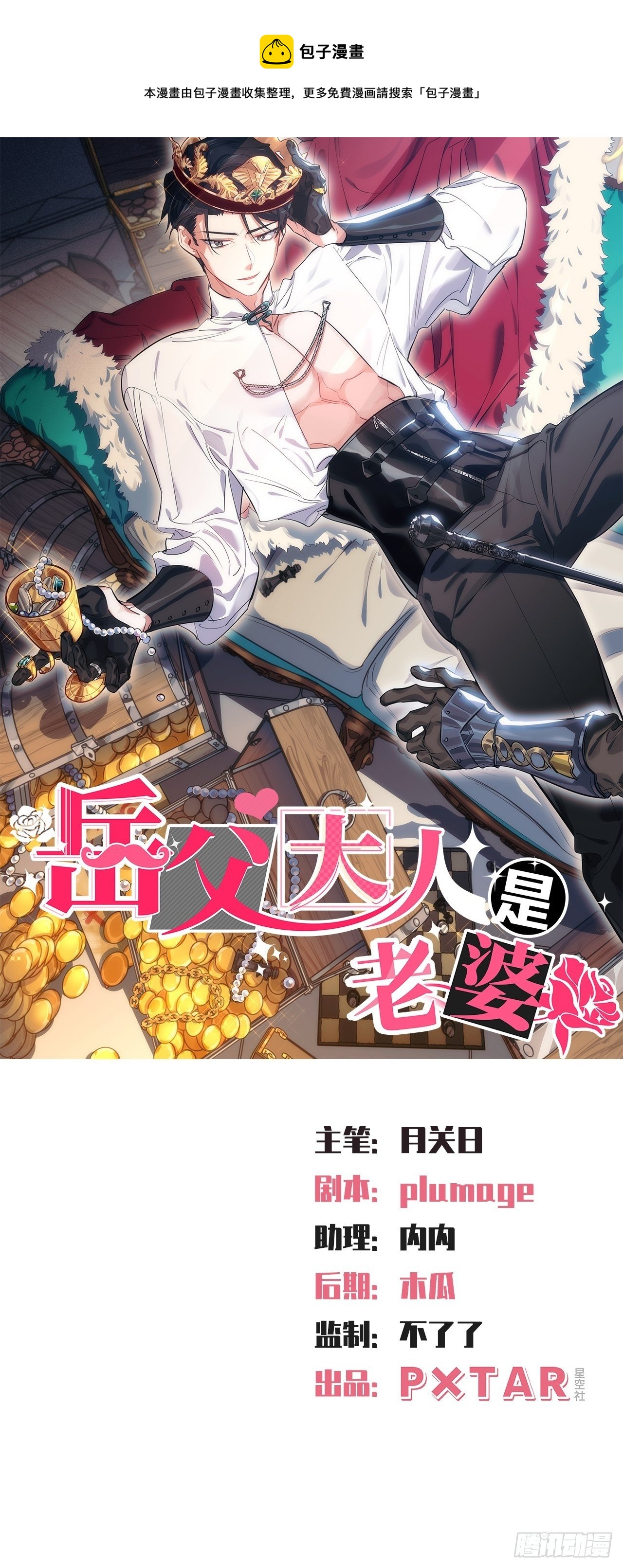 151.醉酒撒娇-第169话