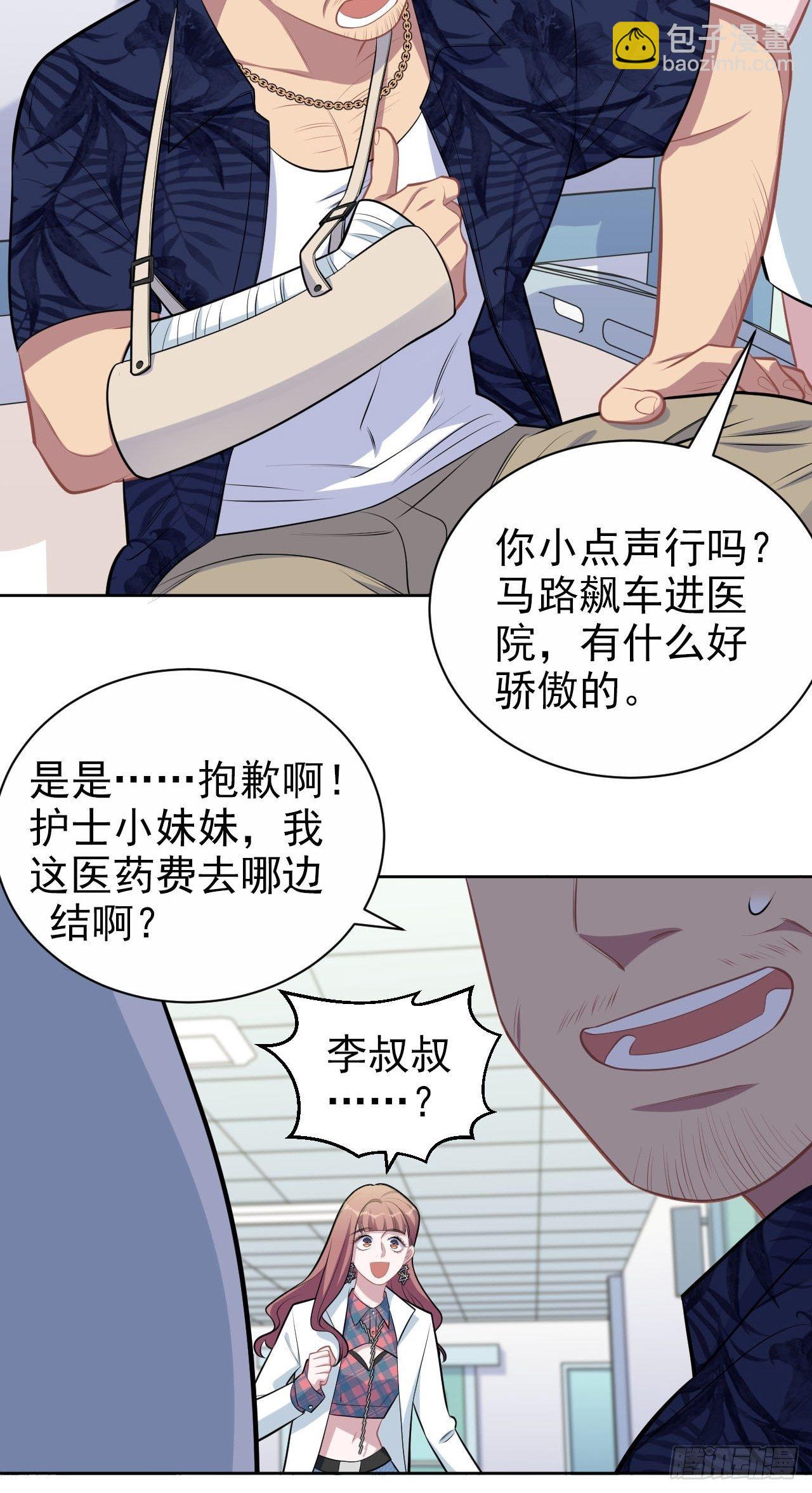 151.醉酒撒娇-第169话