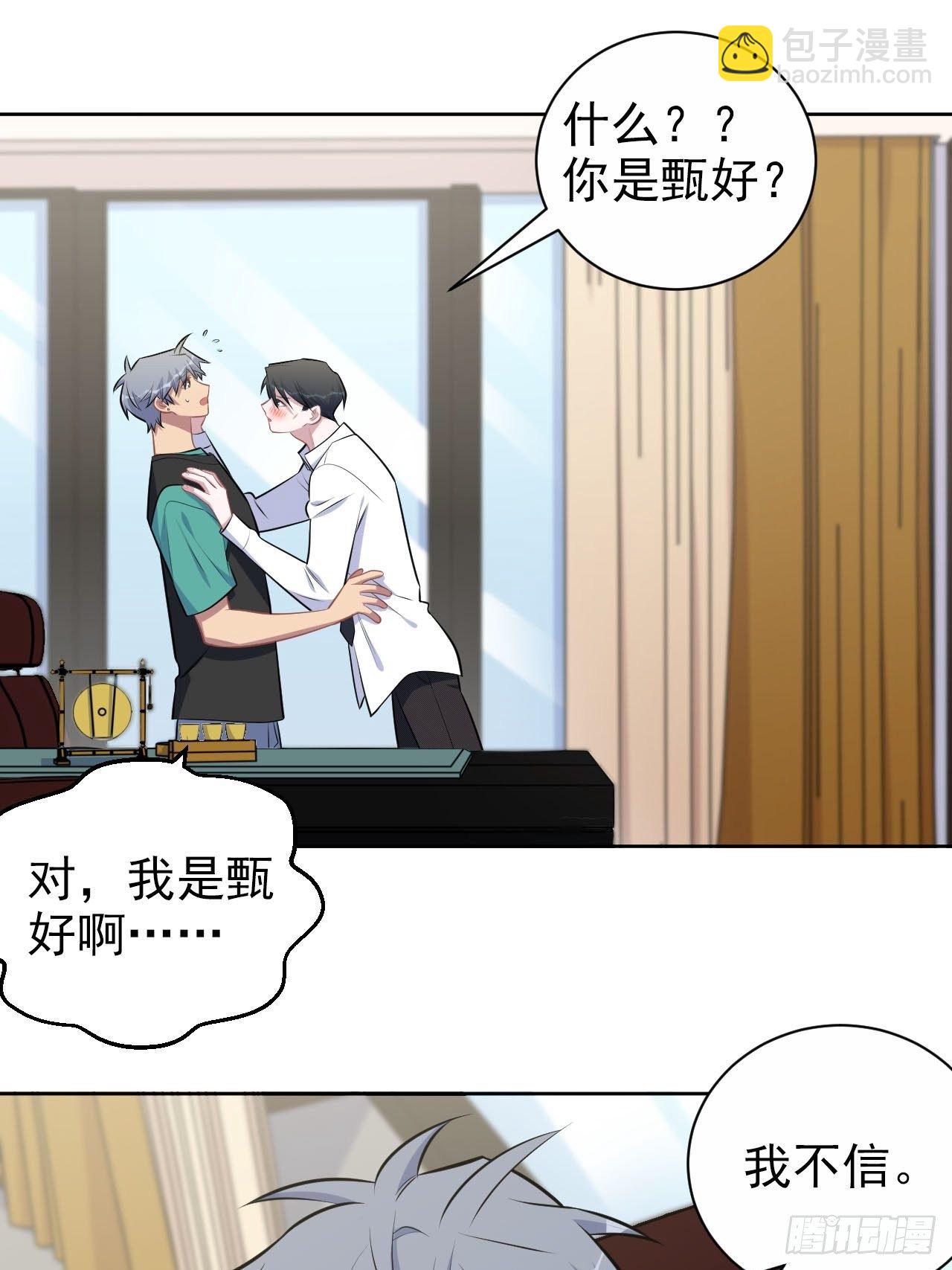 151.醉酒撒娇-第169话