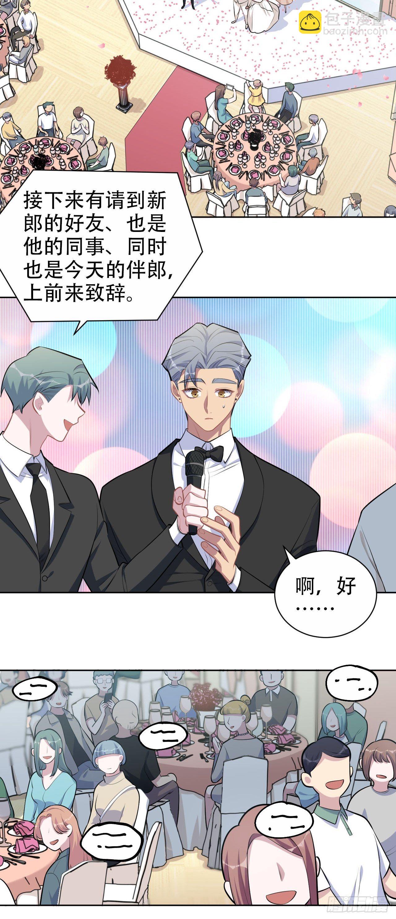153.我喜欢的是他-第171话