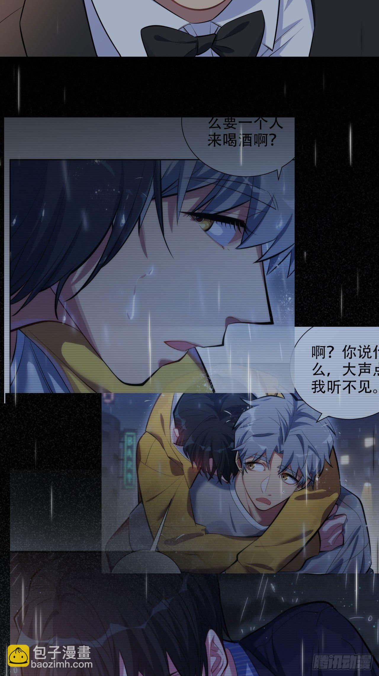153.我喜欢的是他-第171话