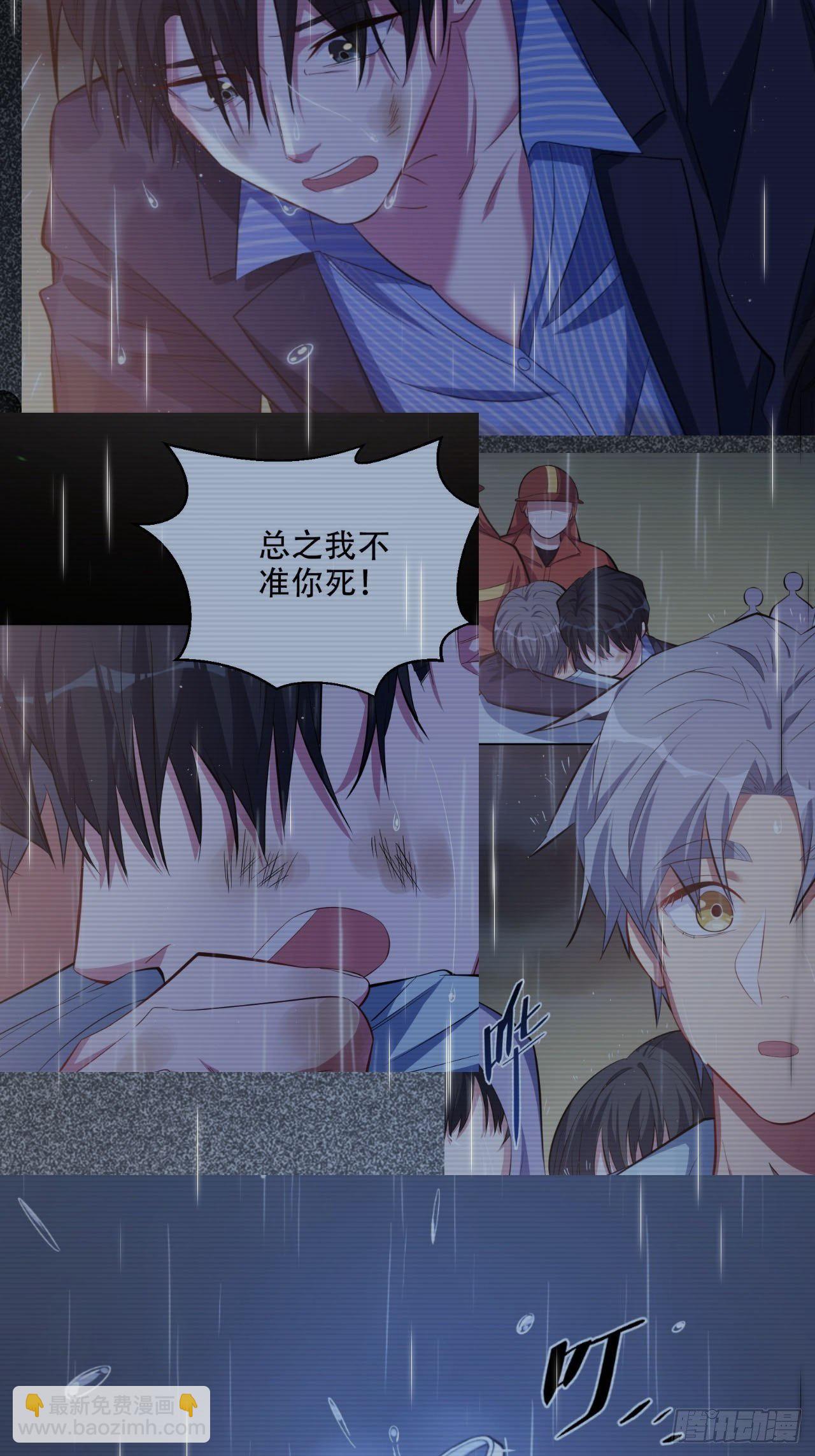153.我喜欢的是他-第171话