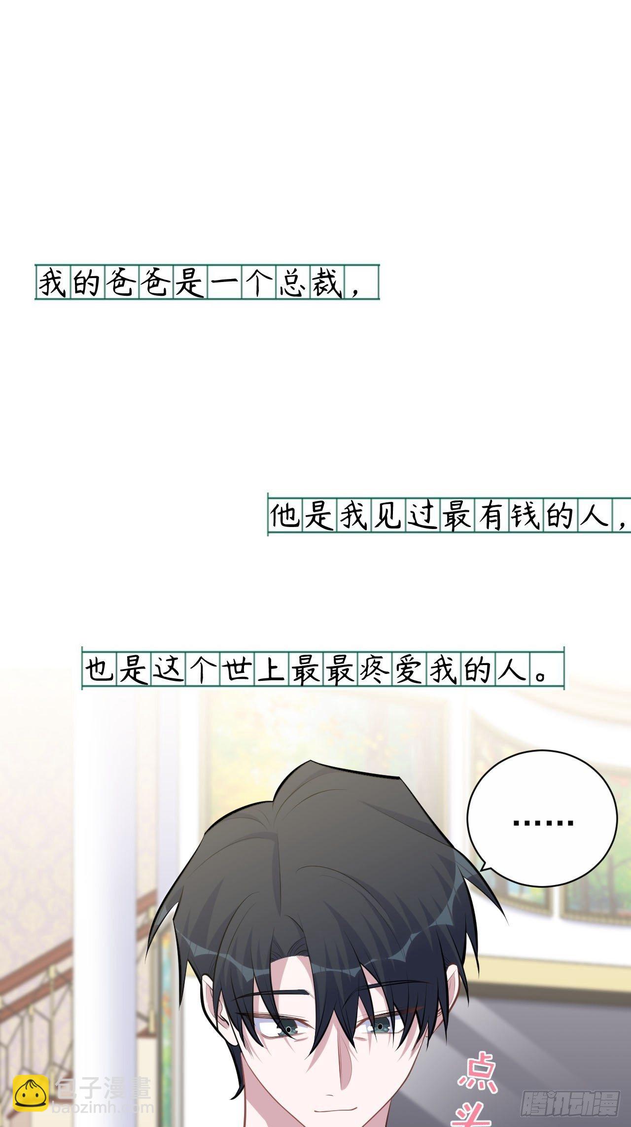 153.我喜欢的是他-第171话