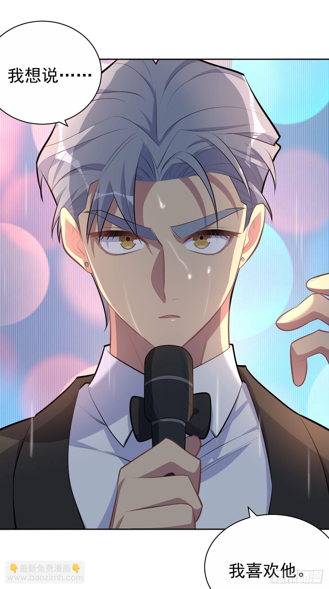 153.我喜欢的是他-第171话