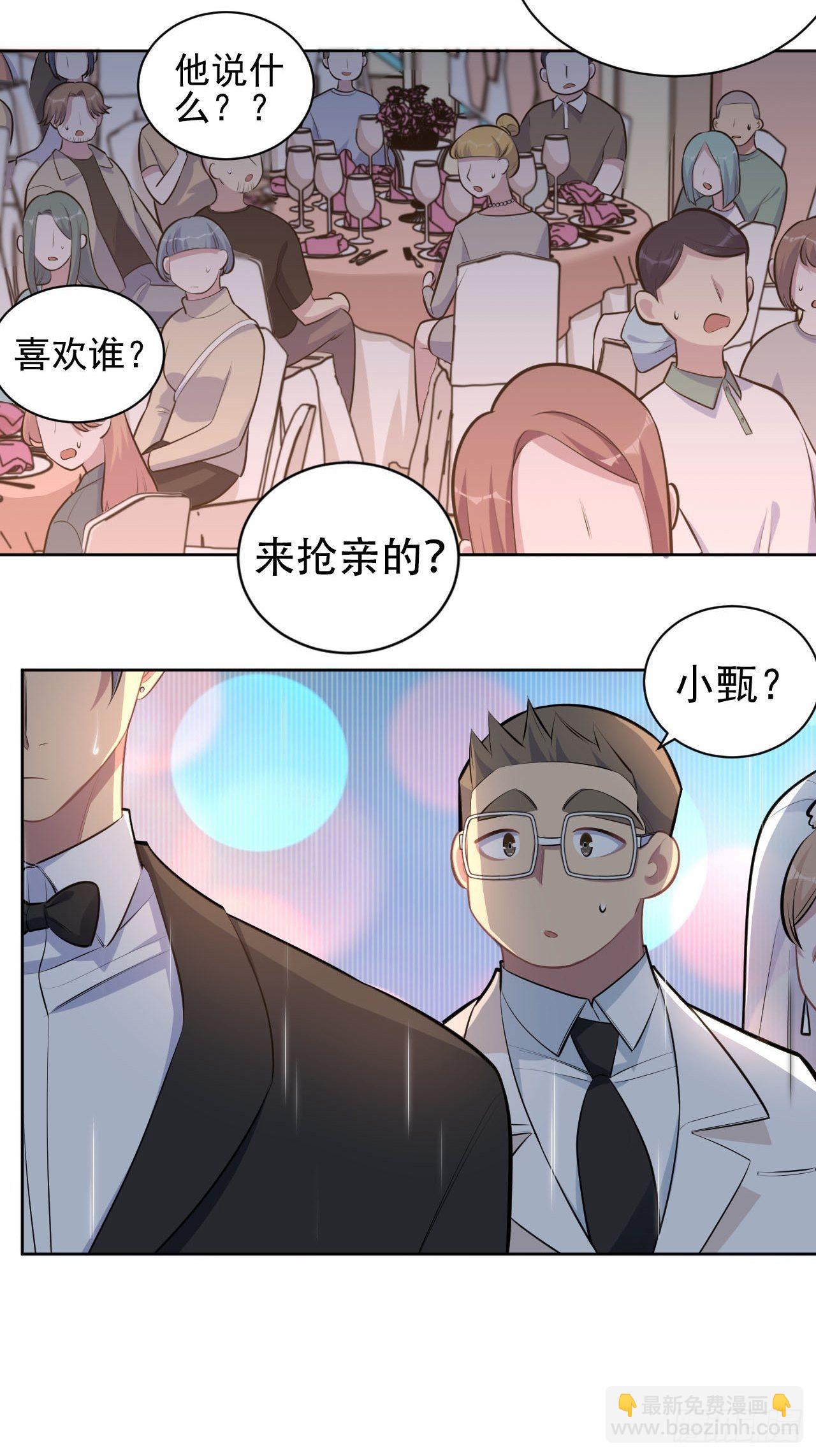 153.我喜欢的是他-第171话