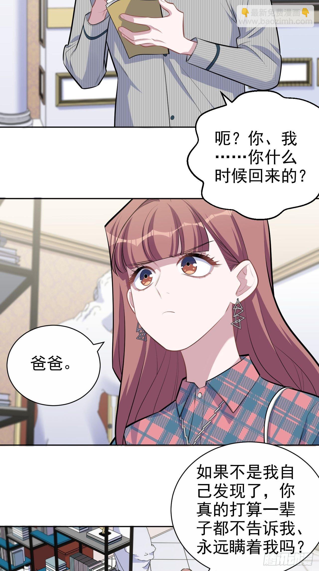 153.我喜欢的是他-第171话