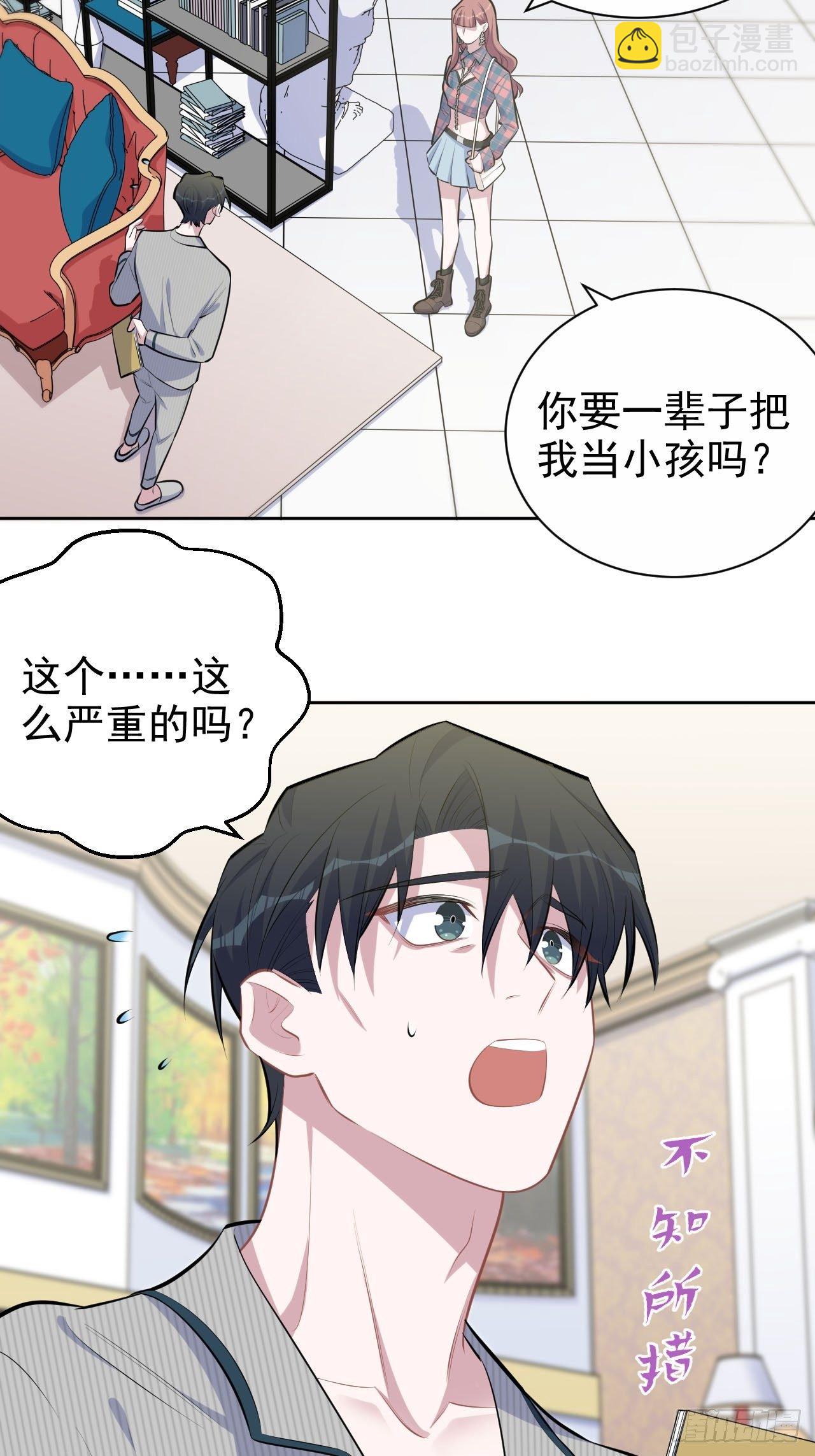 153.我喜欢的是他-第171话