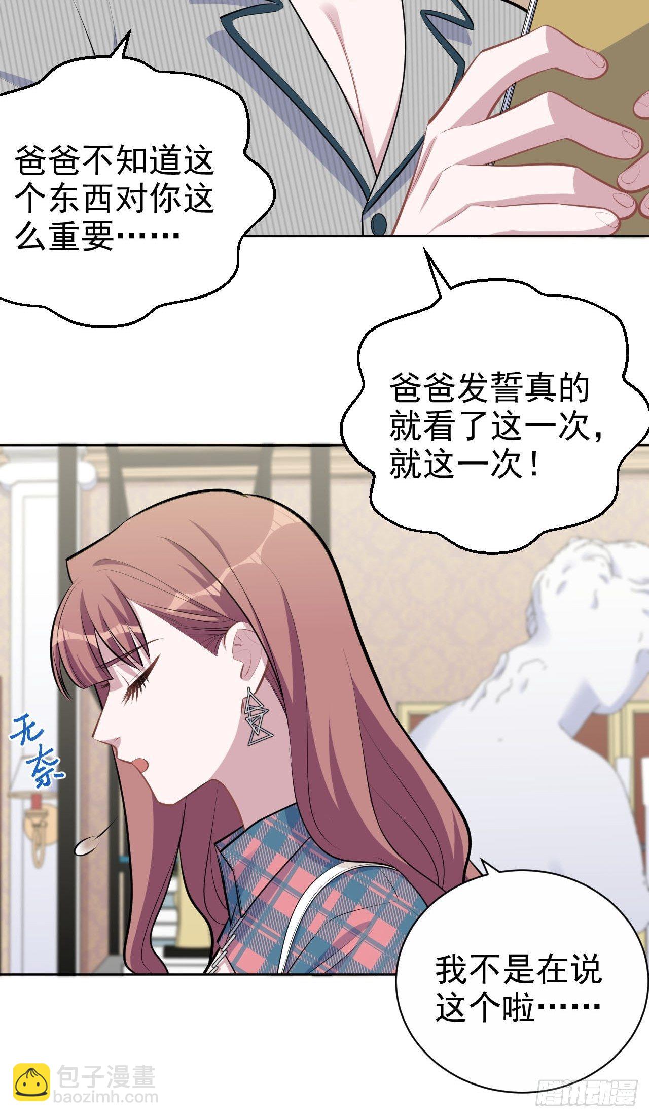 153.我喜欢的是他-第171话
