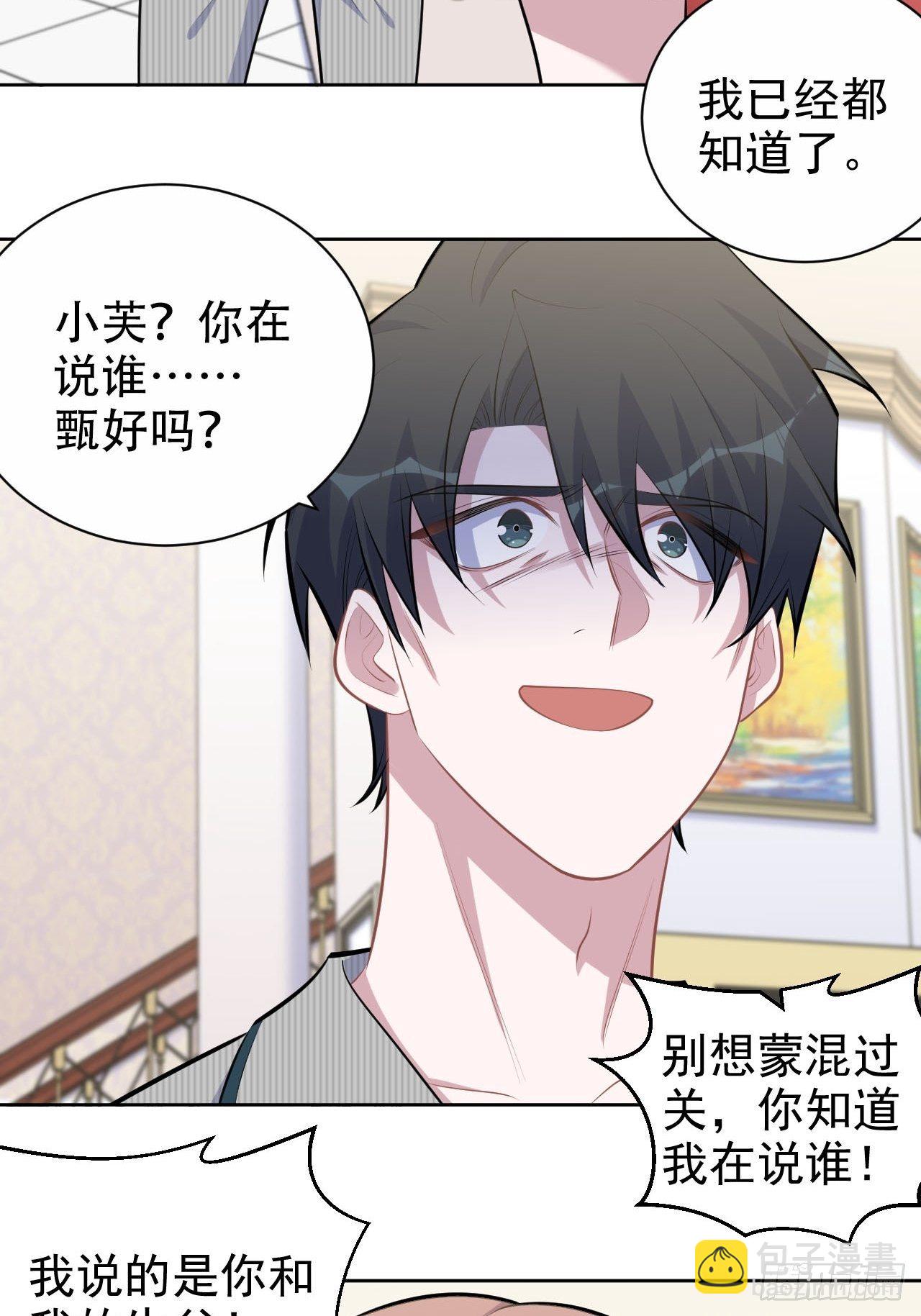 153.我喜欢的是他-第171话