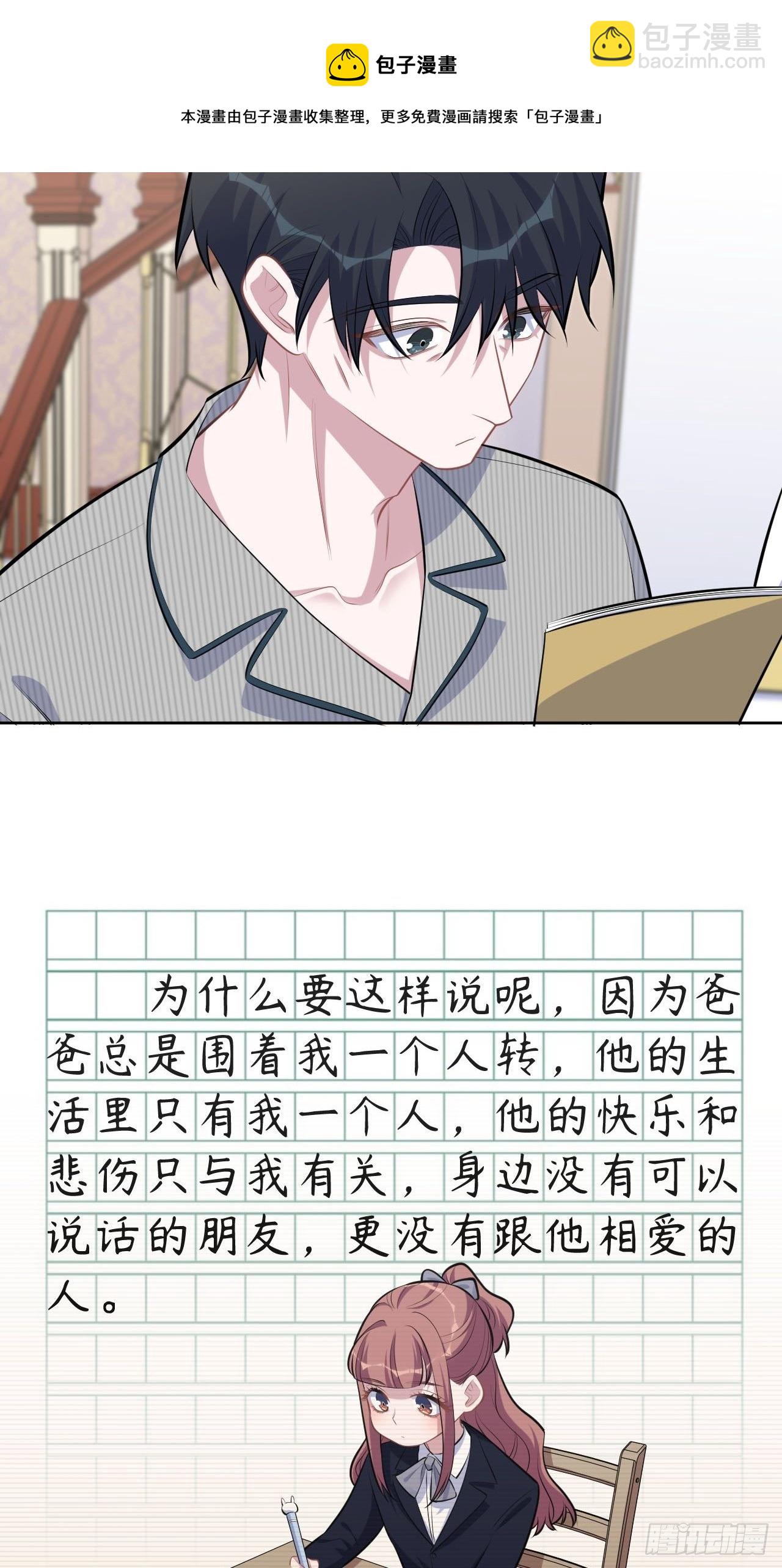 153.我喜欢的是他-第171话