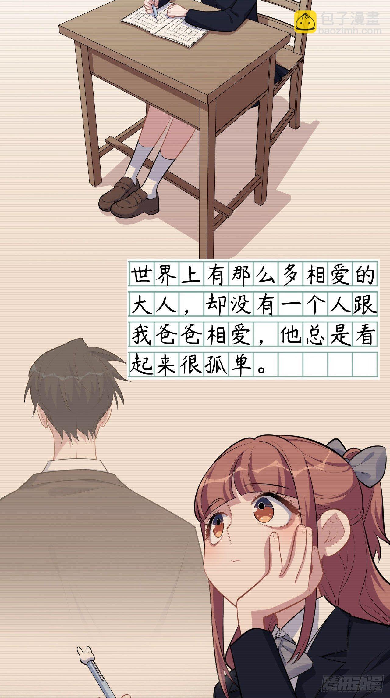 153.我喜欢的是他-第171话