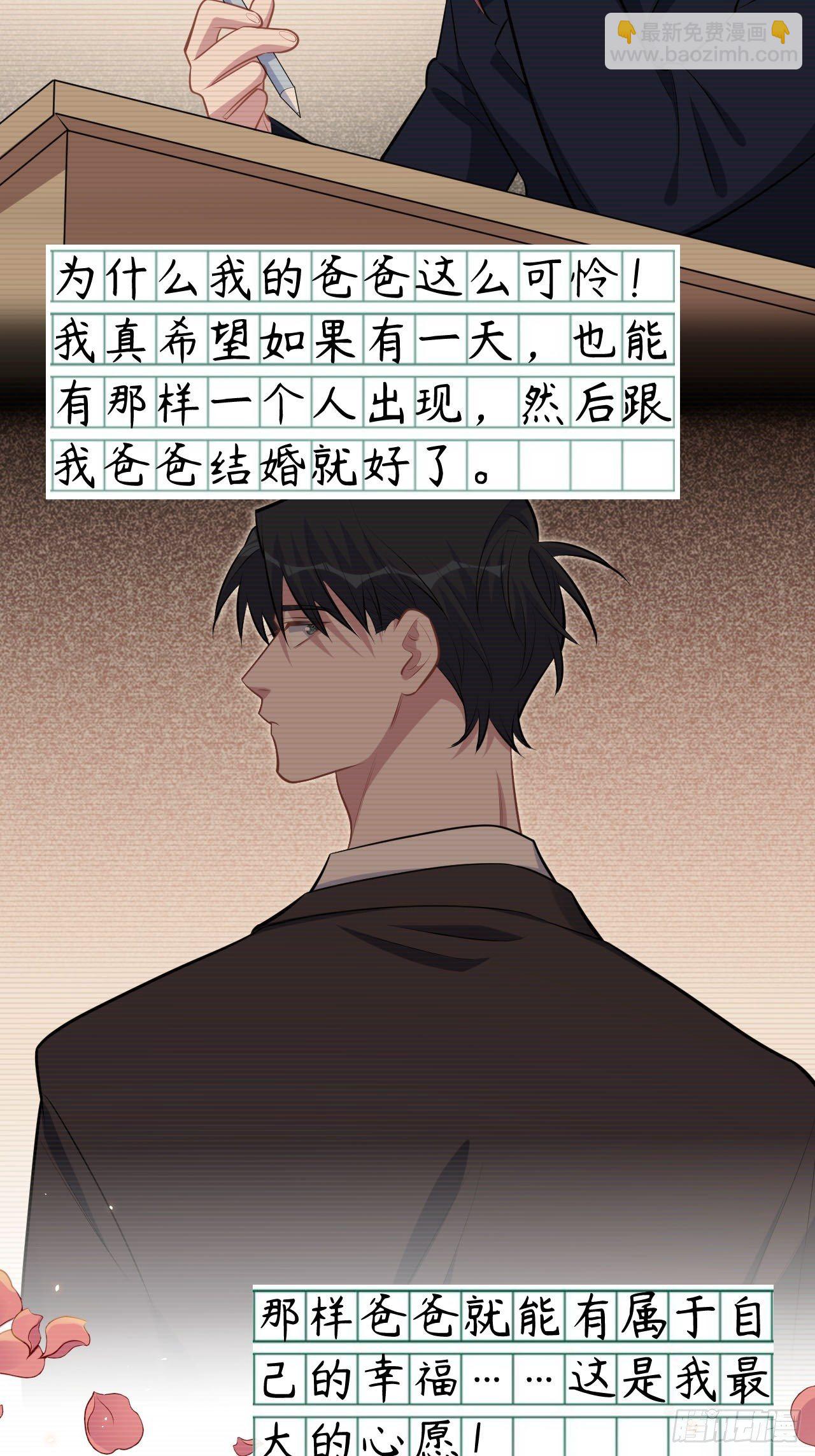 153.我喜欢的是他-第171话
