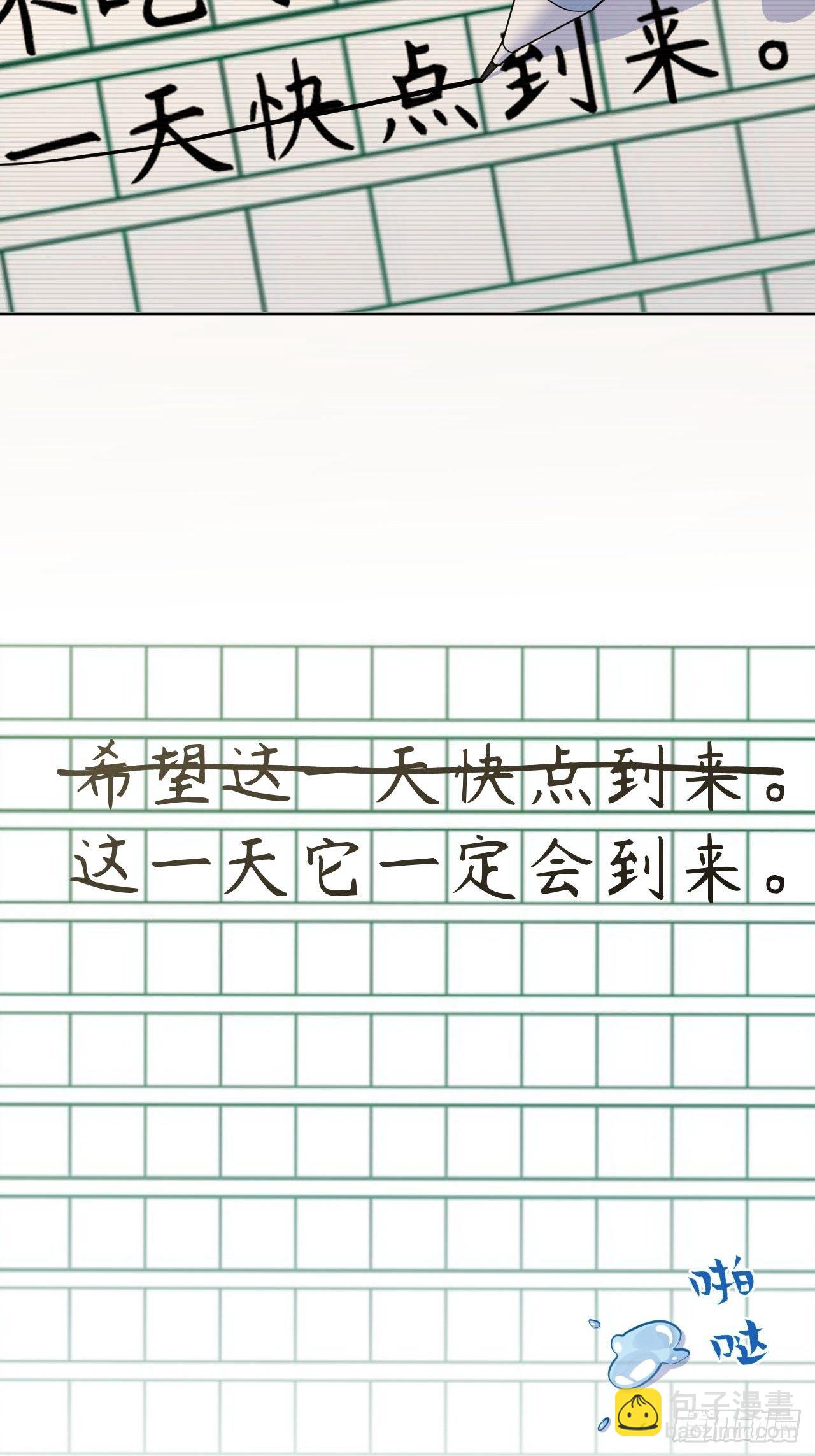 153.我喜欢的是他-第171话