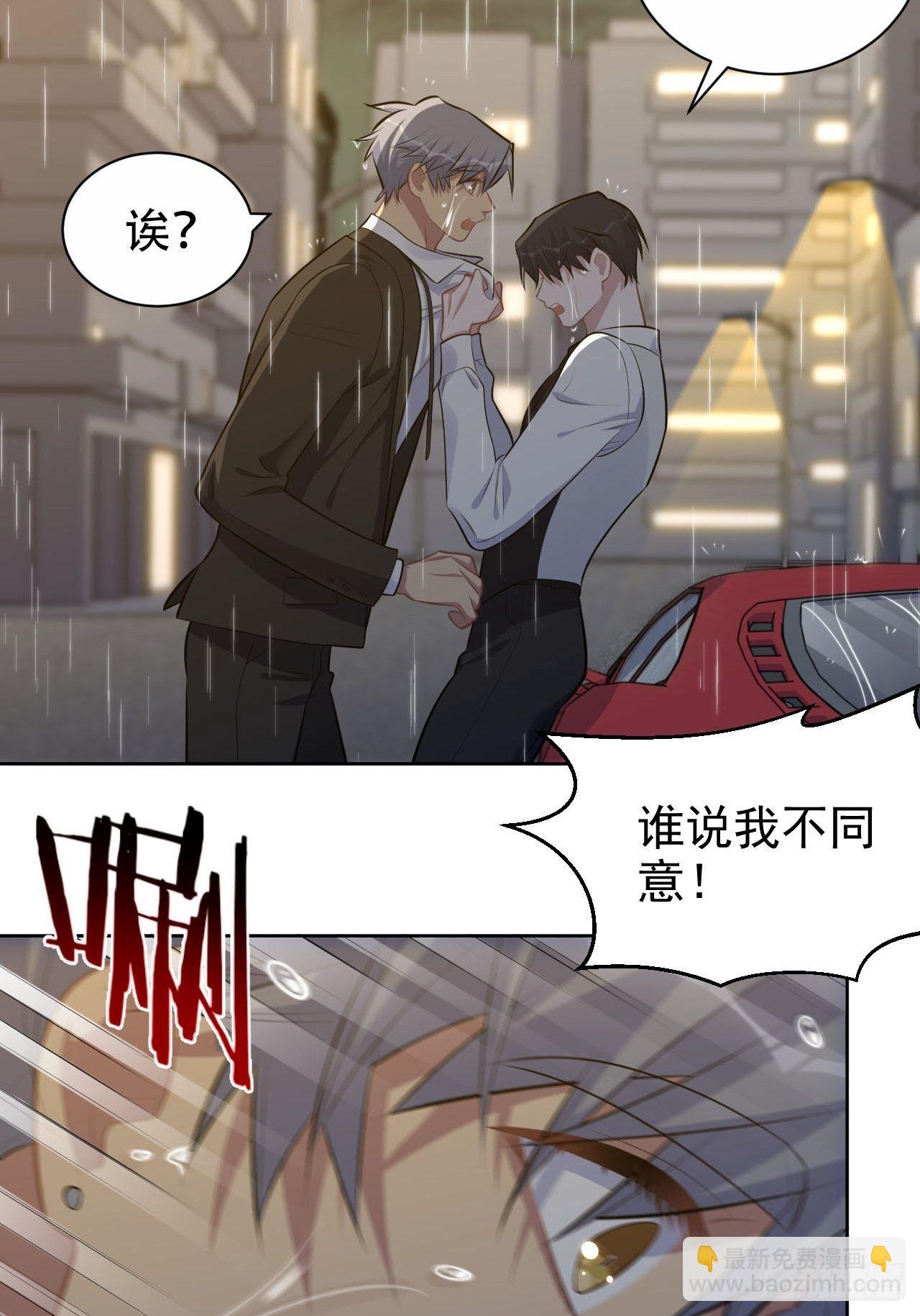 155.别丢了我-第173话