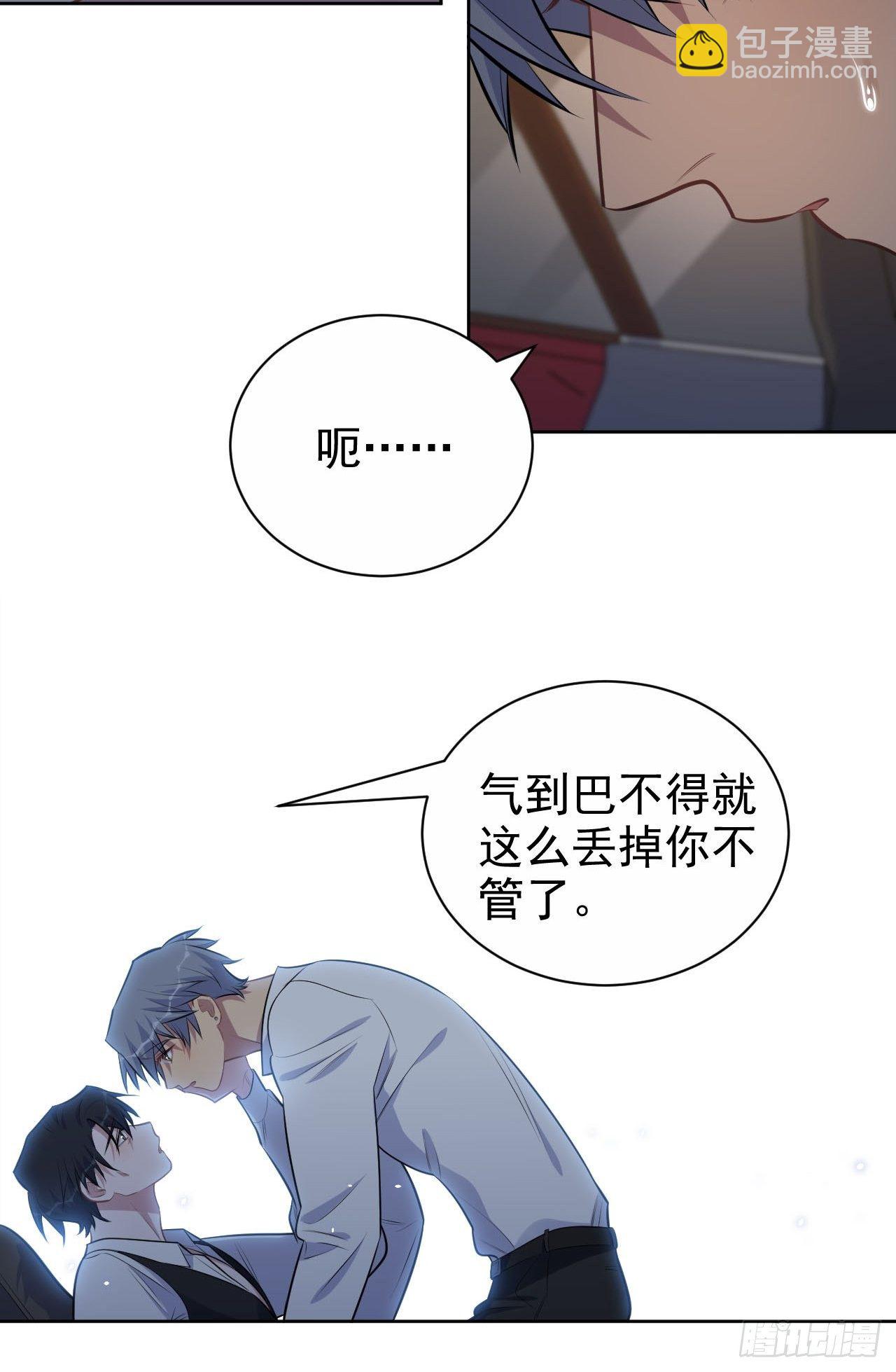 155.别丢了我-第173话