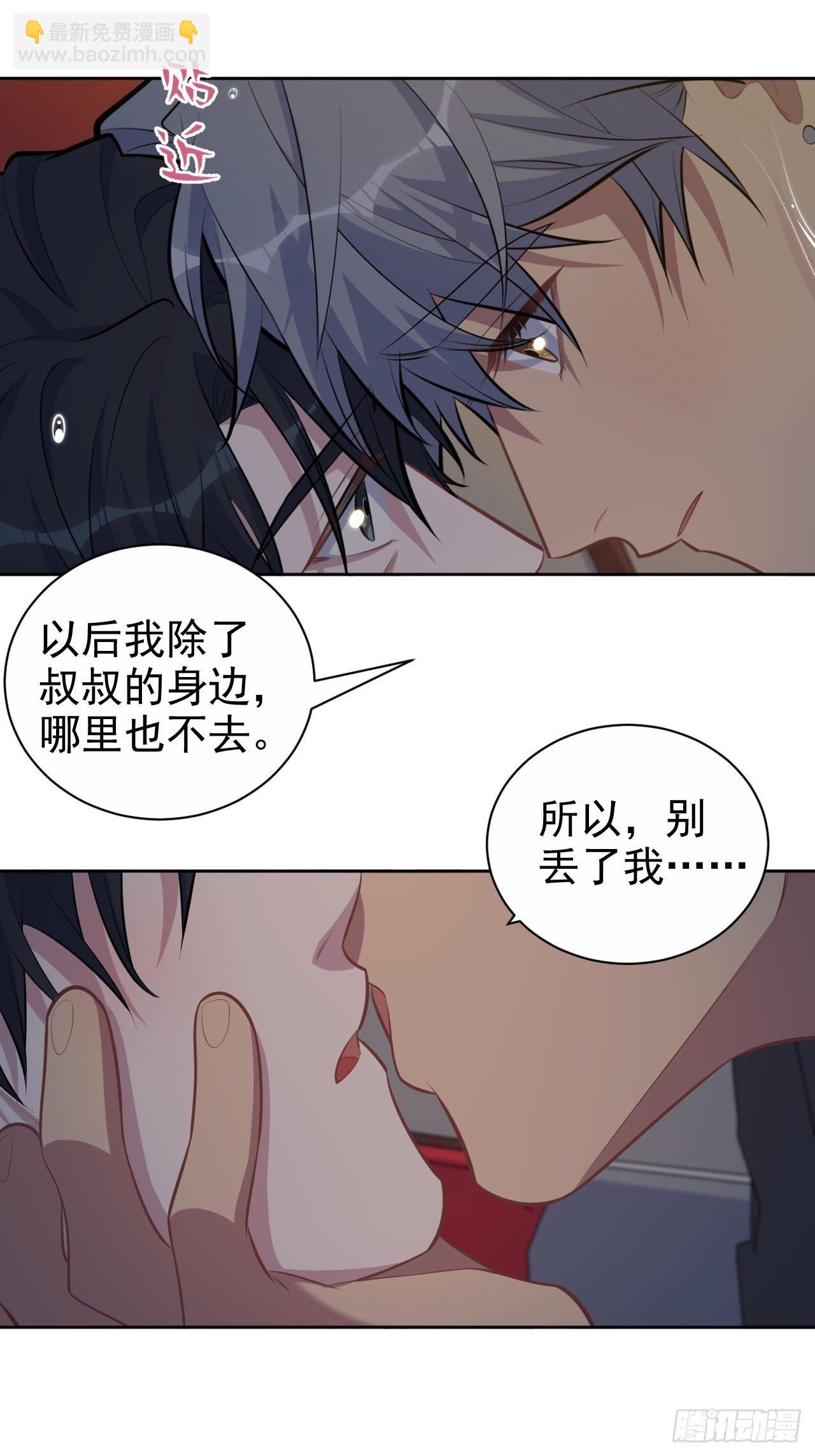 155.别丢了我-第173话