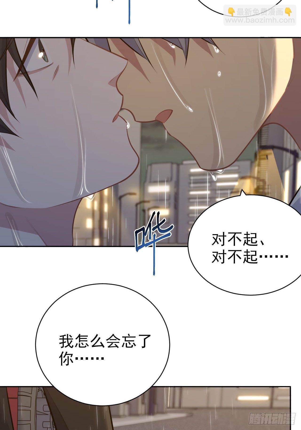 155.别丢了我-第173话