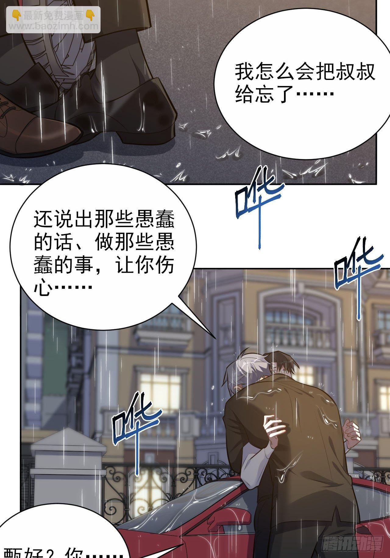 155.别丢了我-第173话