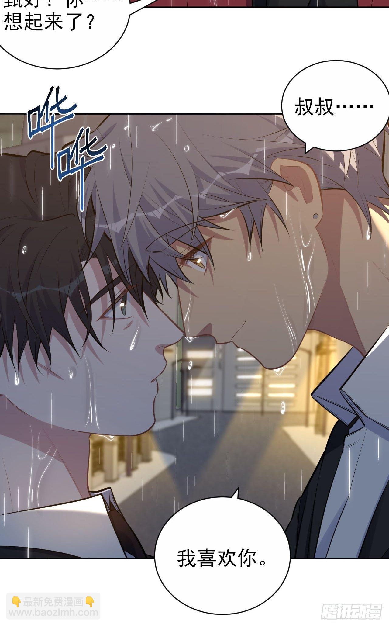 155.别丢了我-第173话
