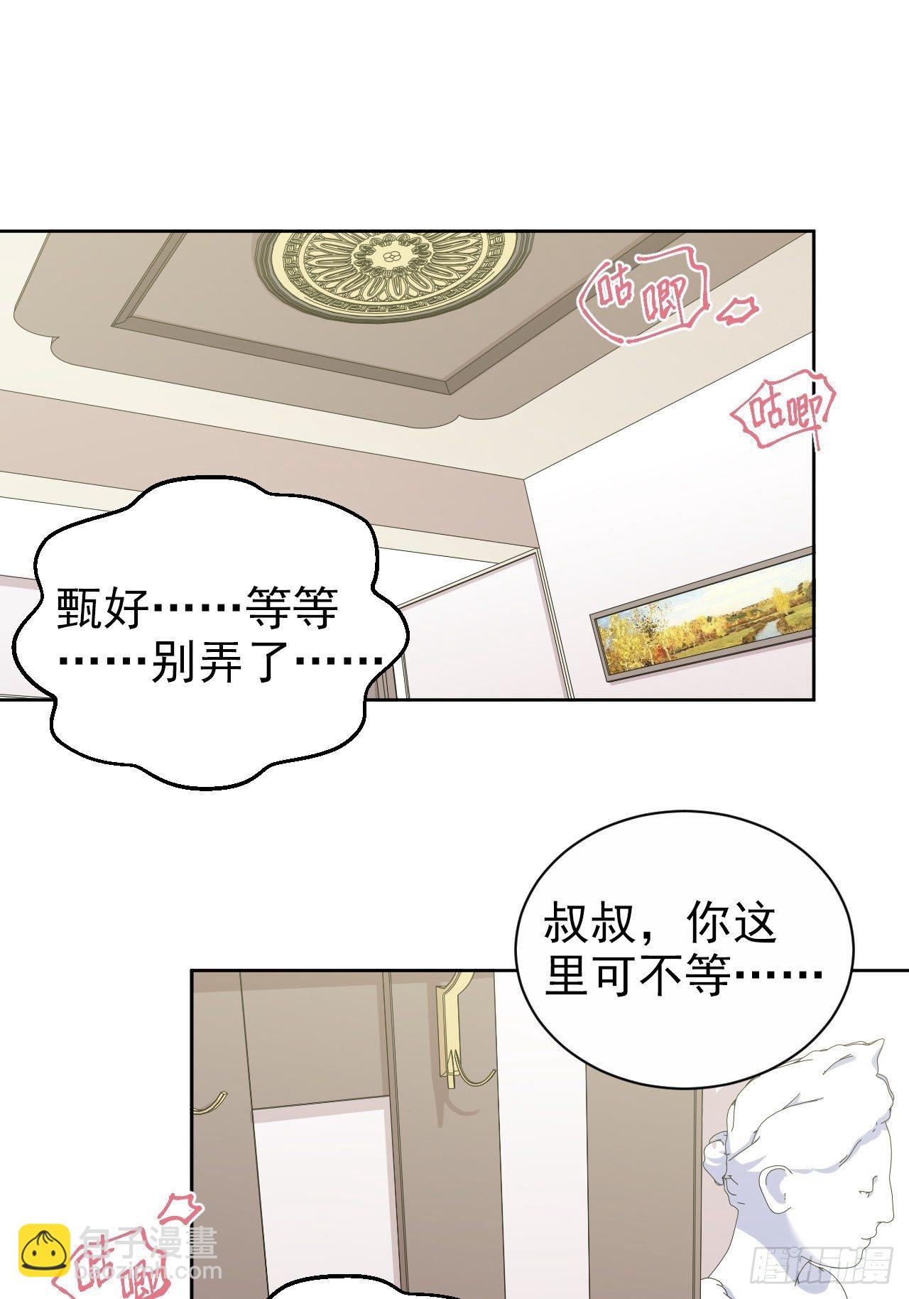 159.两人时间-第177话