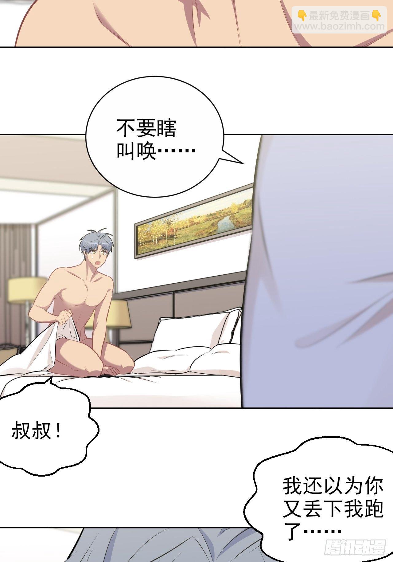 159.两人时间-第177话