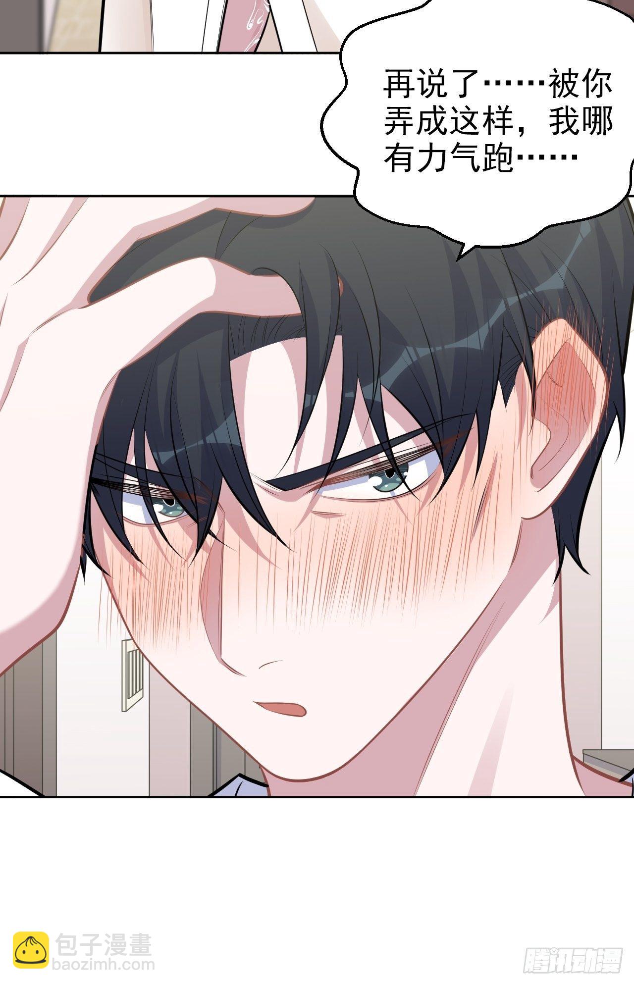 159.两人时间-第177话