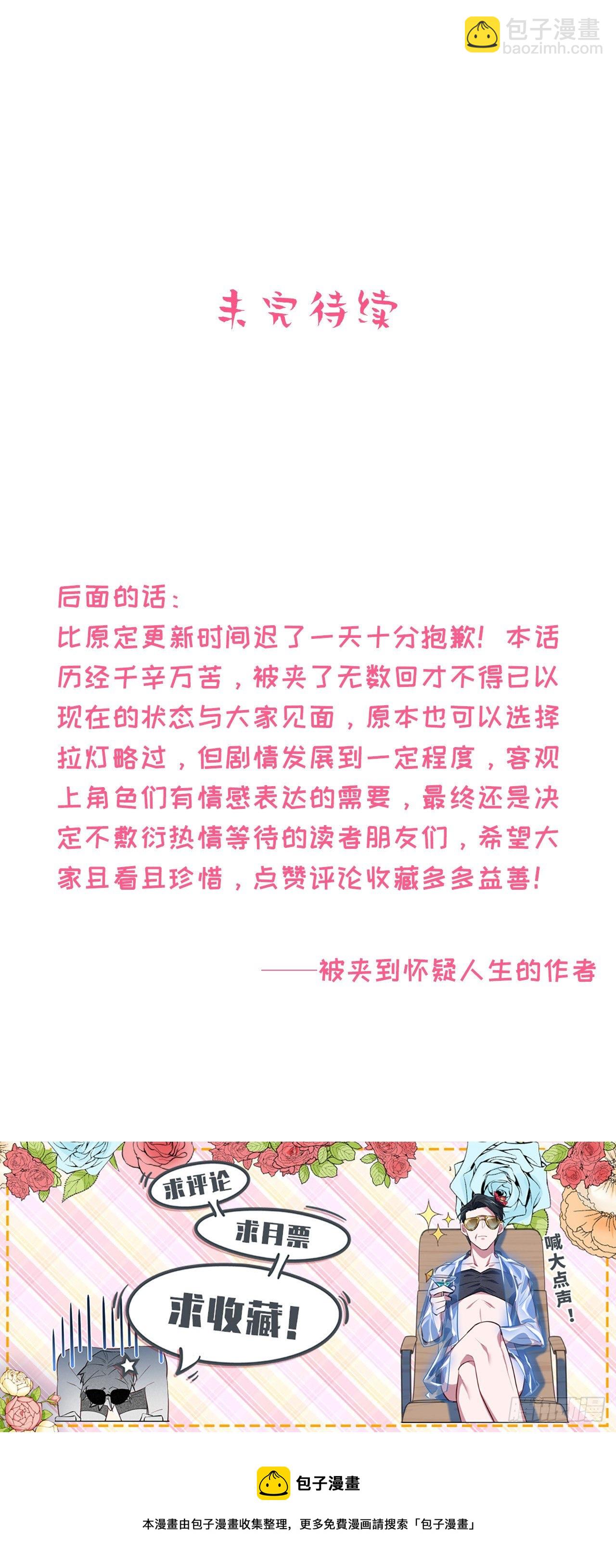 159.两人时间-第177话