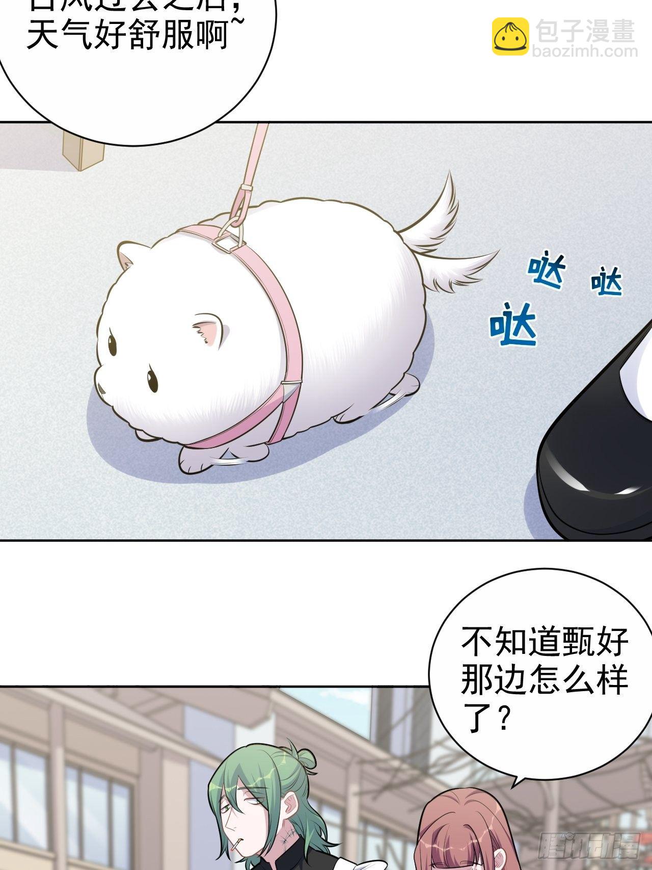 161.弗瑞德的&ldquo;直球&rdquo;表达-第179话