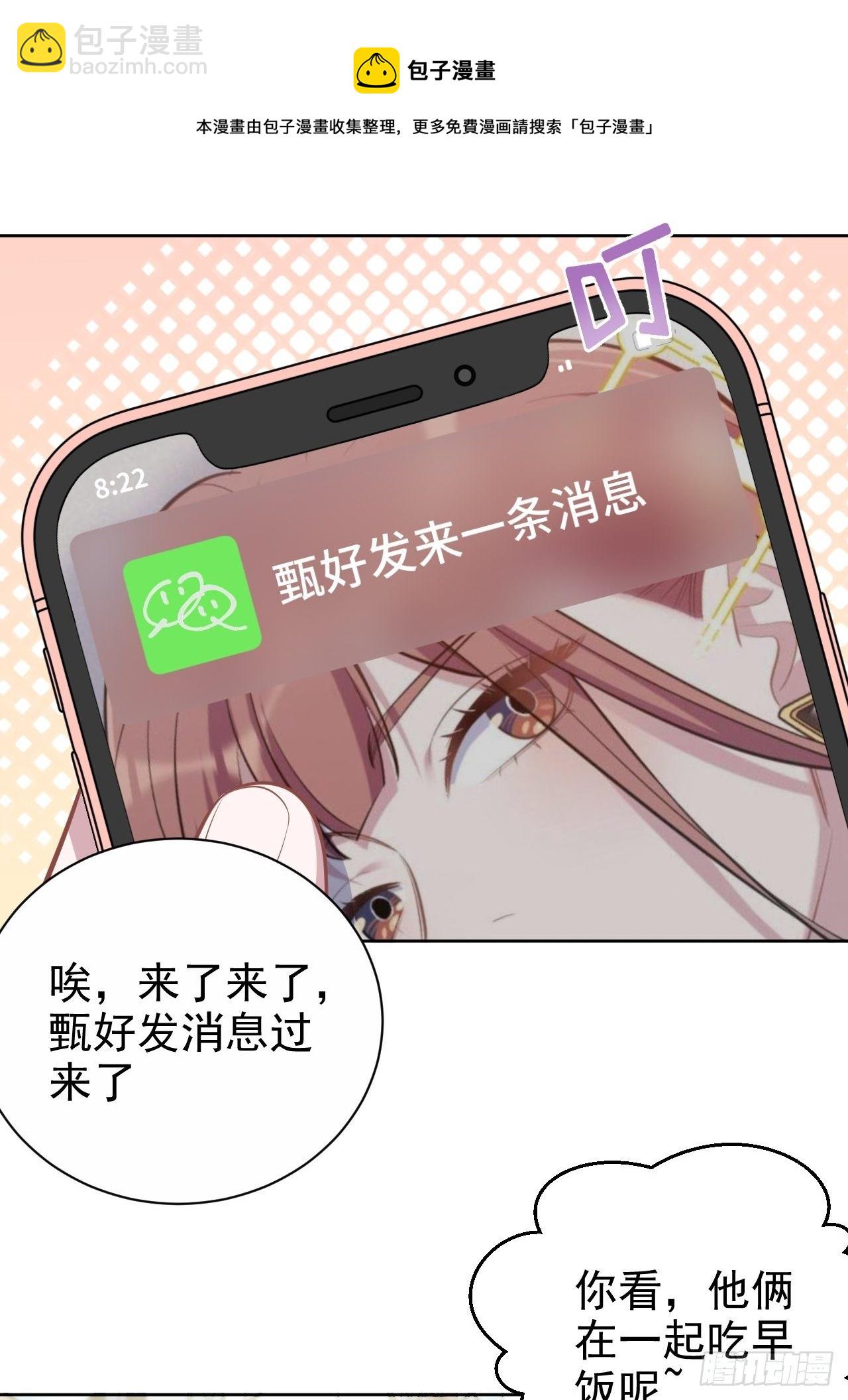 161.弗瑞德的&ldquo;直球&rdquo;表达-第179话