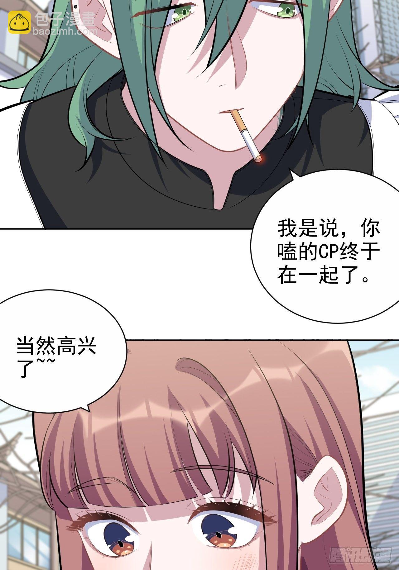 161.弗瑞德的&ldquo;直球&rdquo;表达-第179话